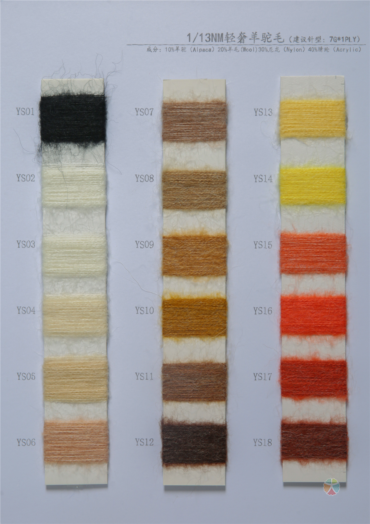 1/13NM轻奢羊驼毛