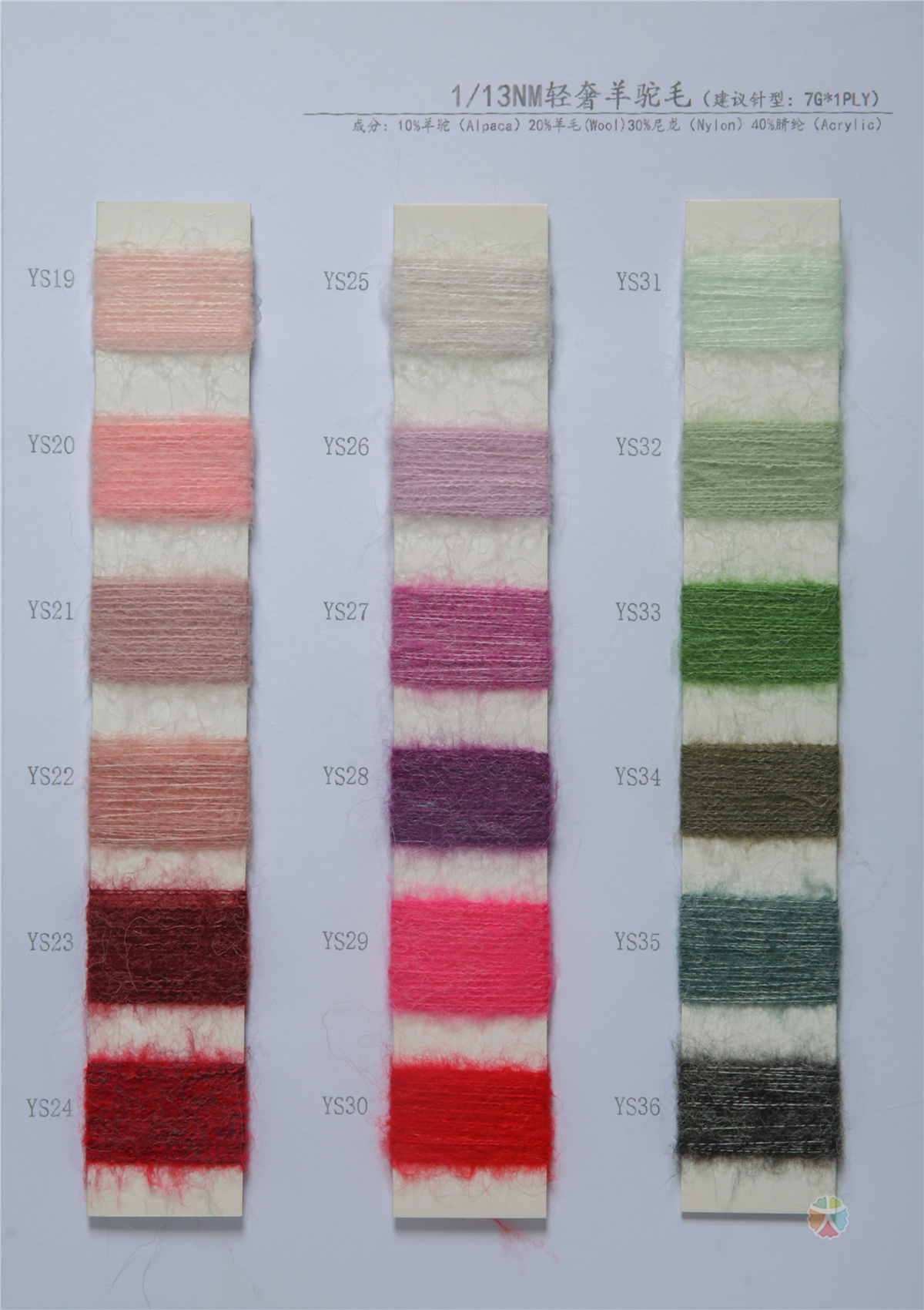 1/13NM轻奢羊驼毛