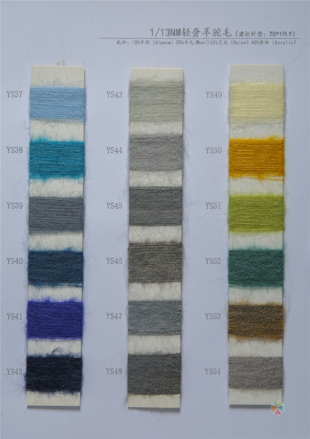 1/13NM轻奢羊驼毛