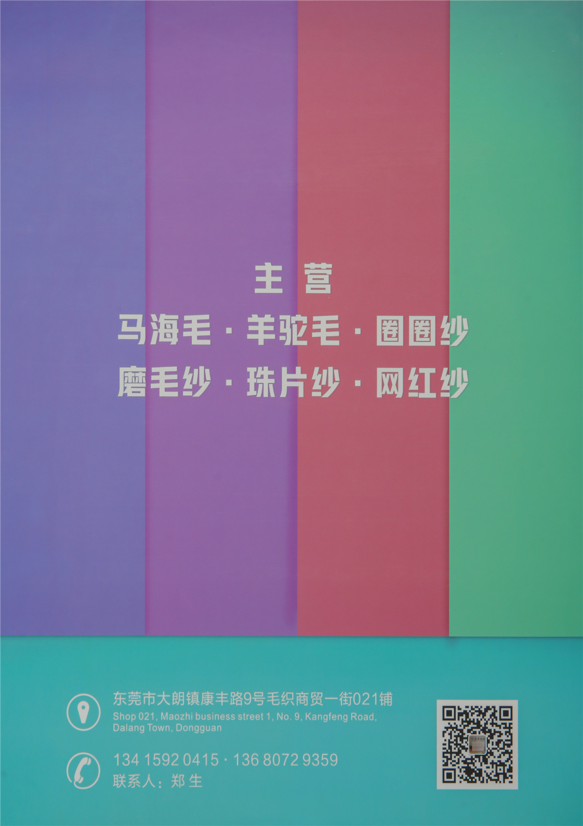 1/15NM婴幼磨毛绒