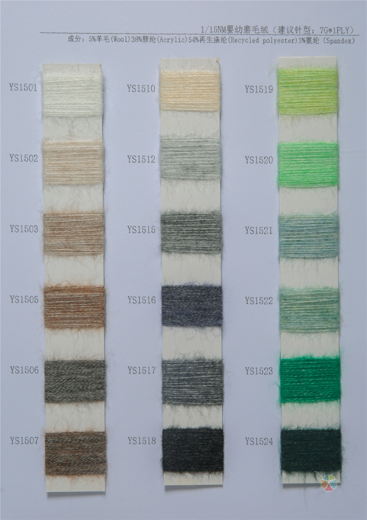 1/15NM婴幼磨毛绒