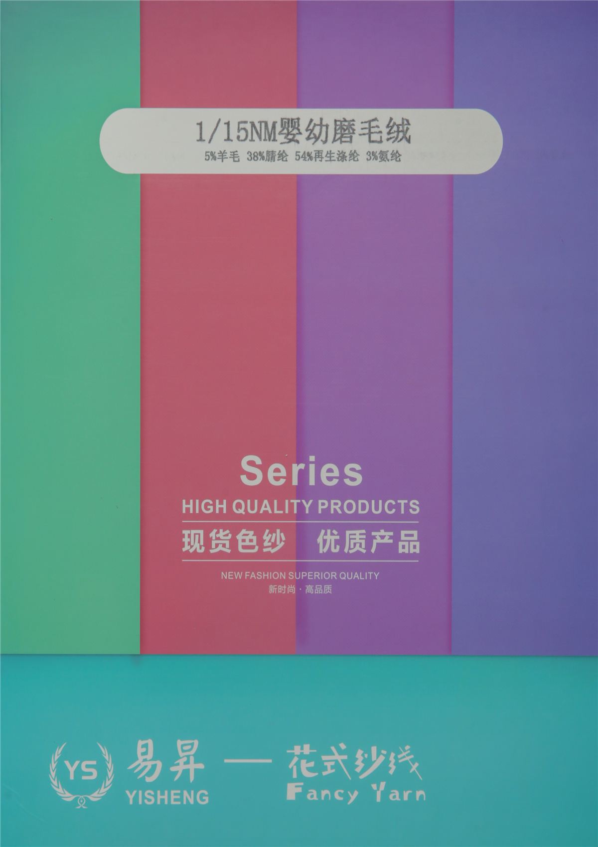 1/15NM婴幼磨毛绒