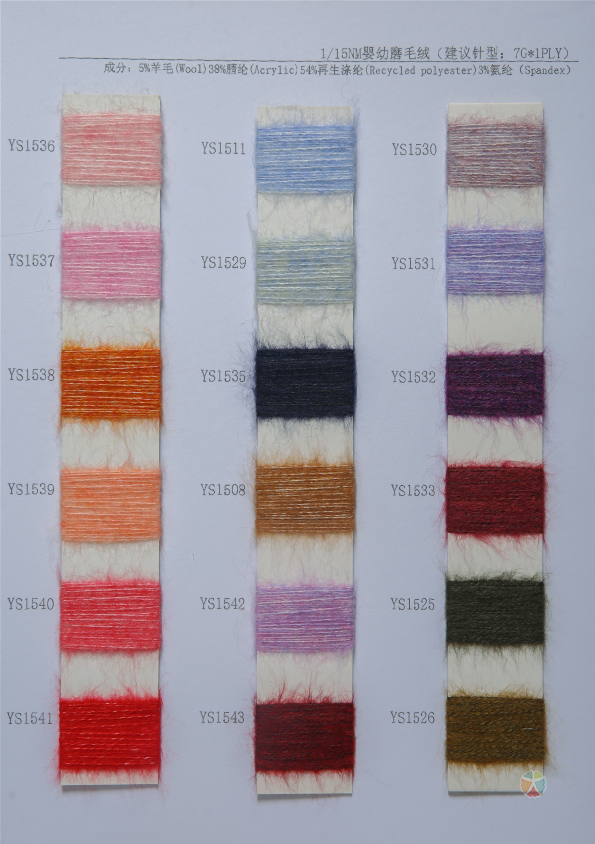 1/15NM婴幼磨毛绒