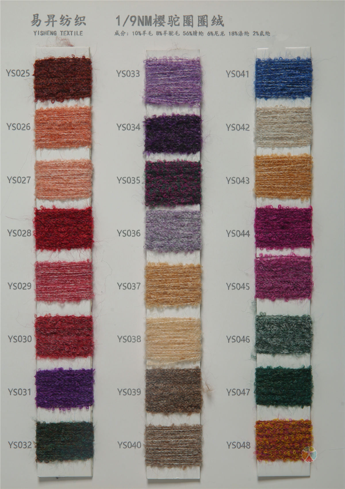 1/9NM樱驼圈圈绒