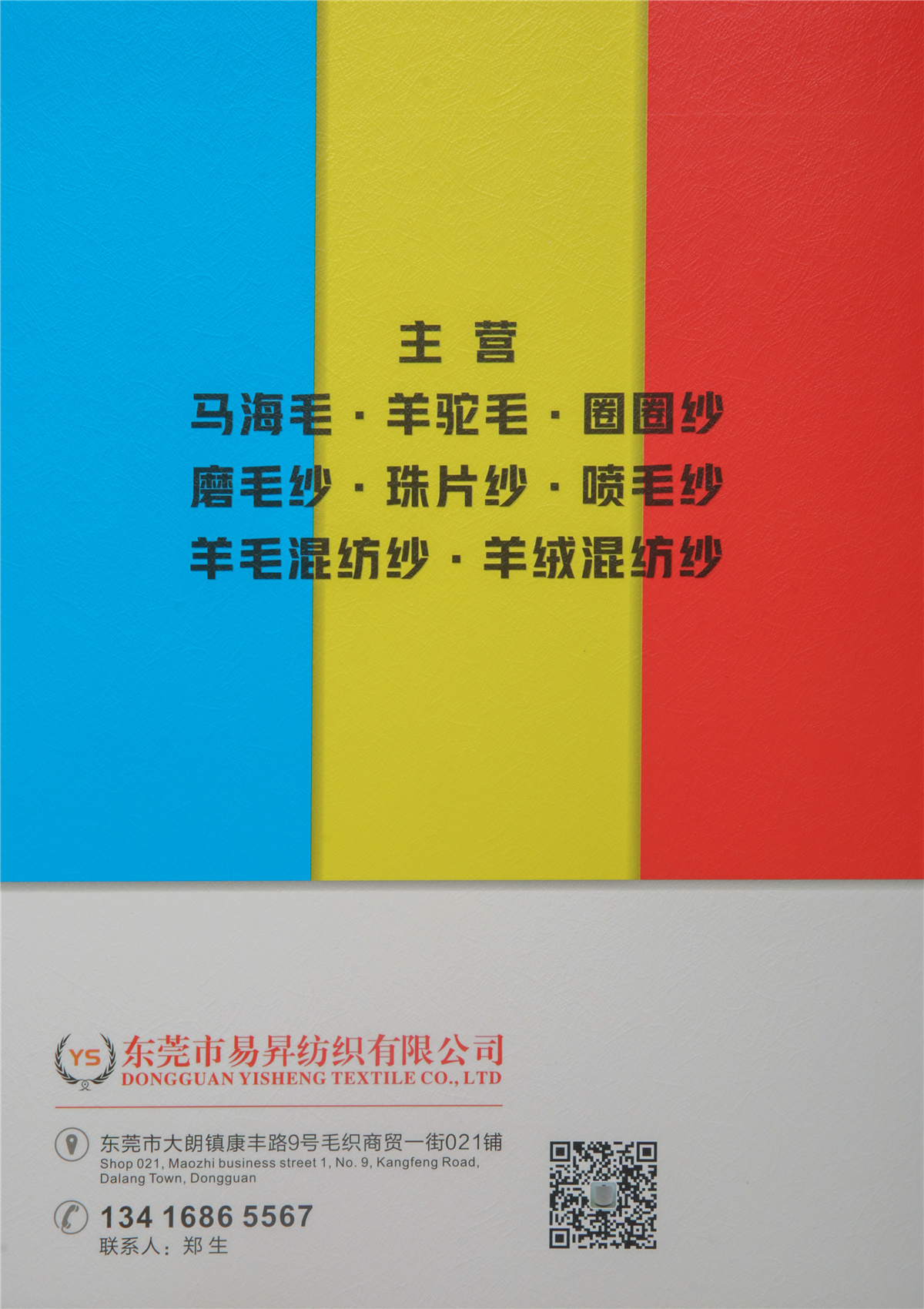 1/5.5NM超级羊驼毛