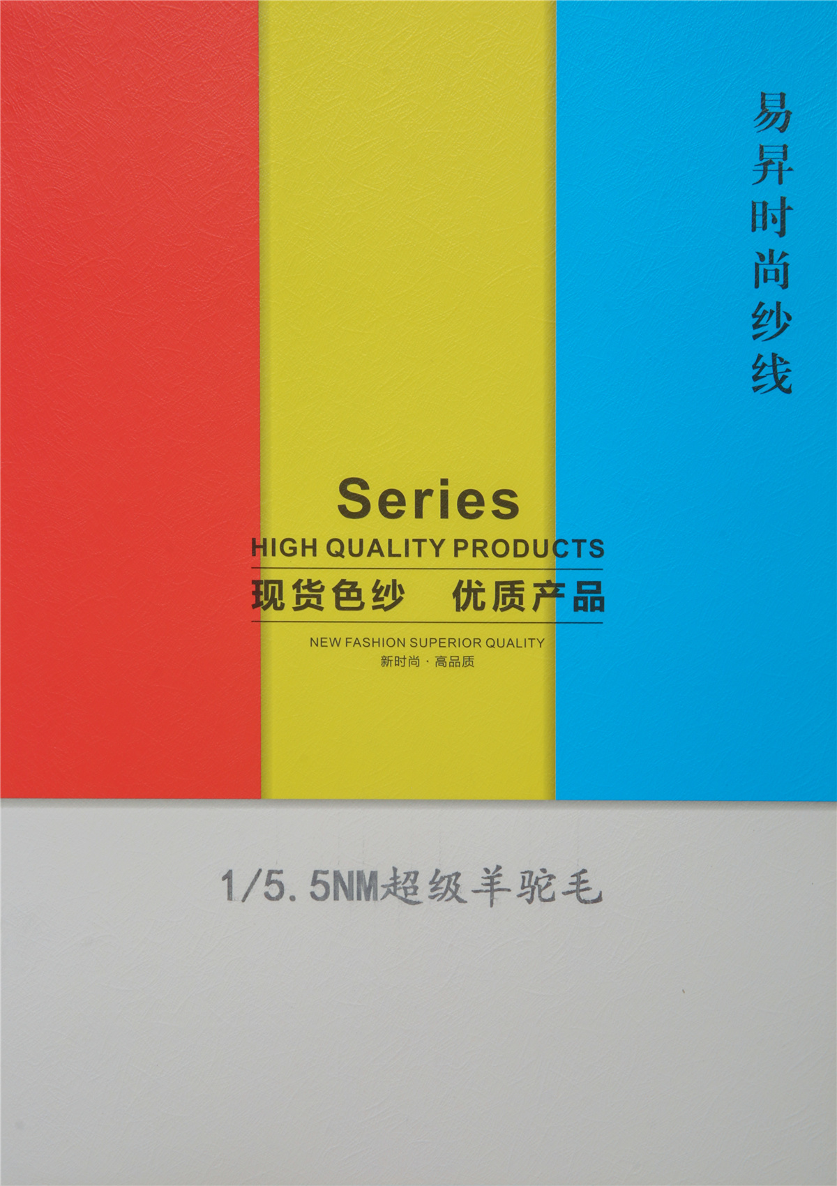 1/5.5NM超级羊驼毛