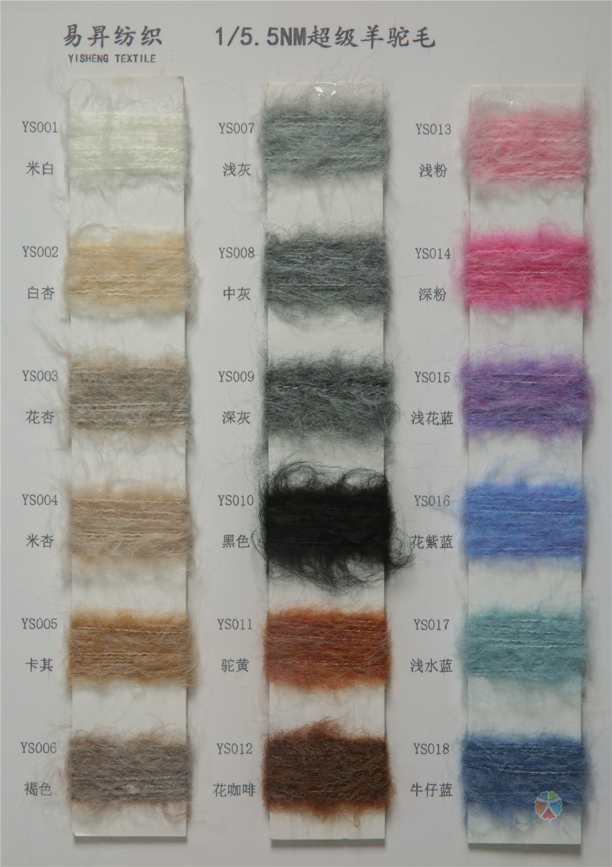 1/5.5NM超级羊驼毛