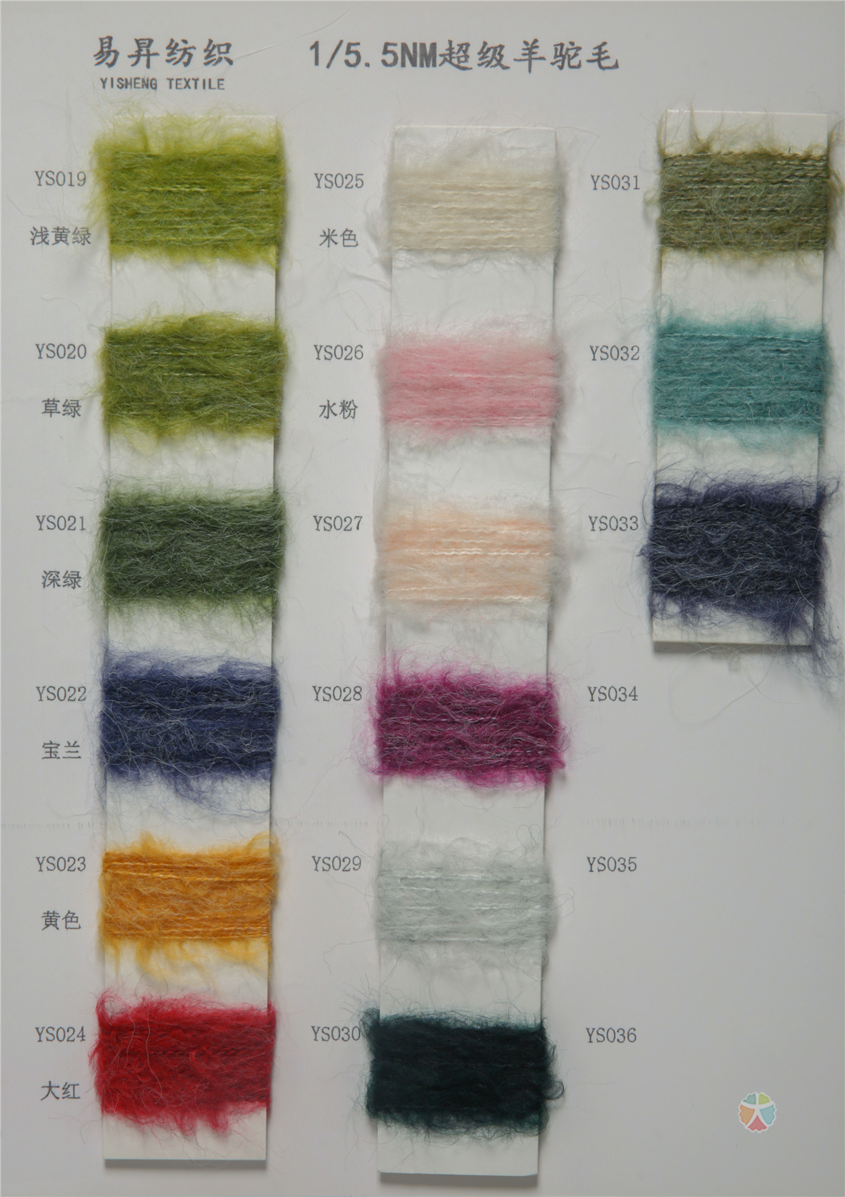 1/5.5NM超级羊驼毛