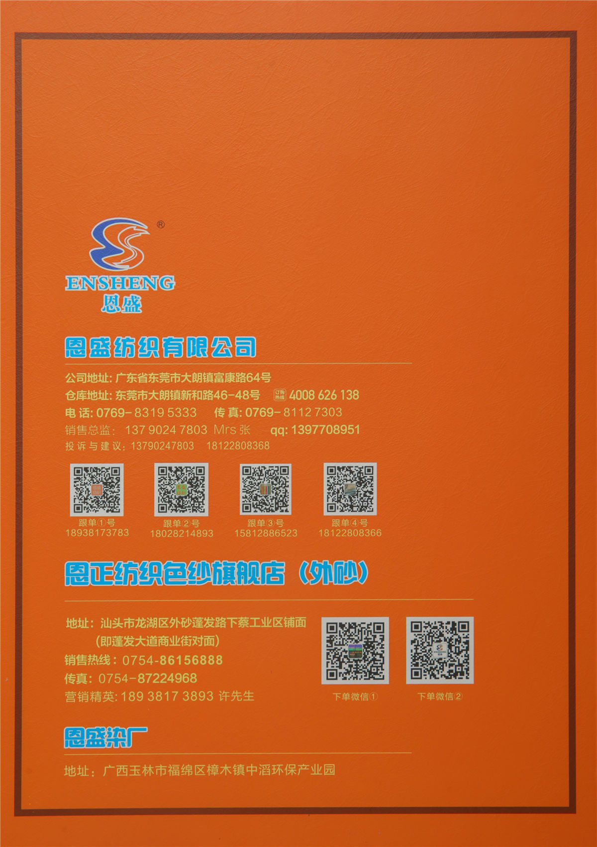 30S/2有色丝光棉