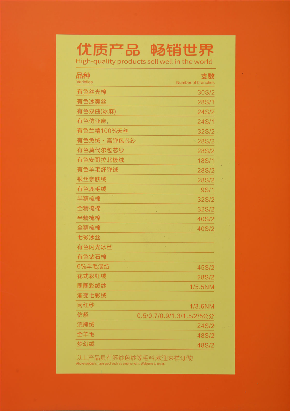 30S/2有色丝光棉