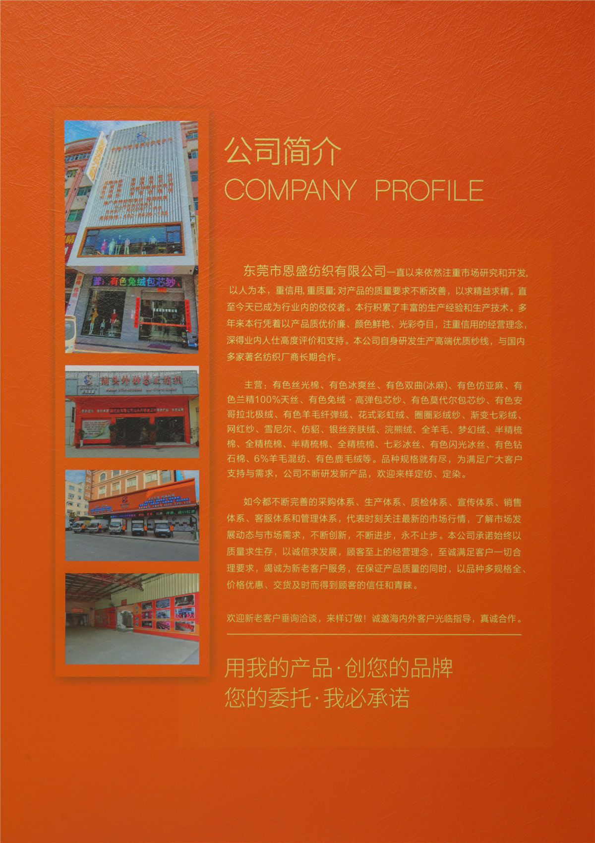 28S/1有色冰爽丝