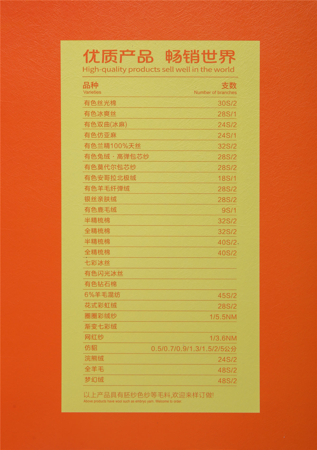 28S/1有色冰爽丝