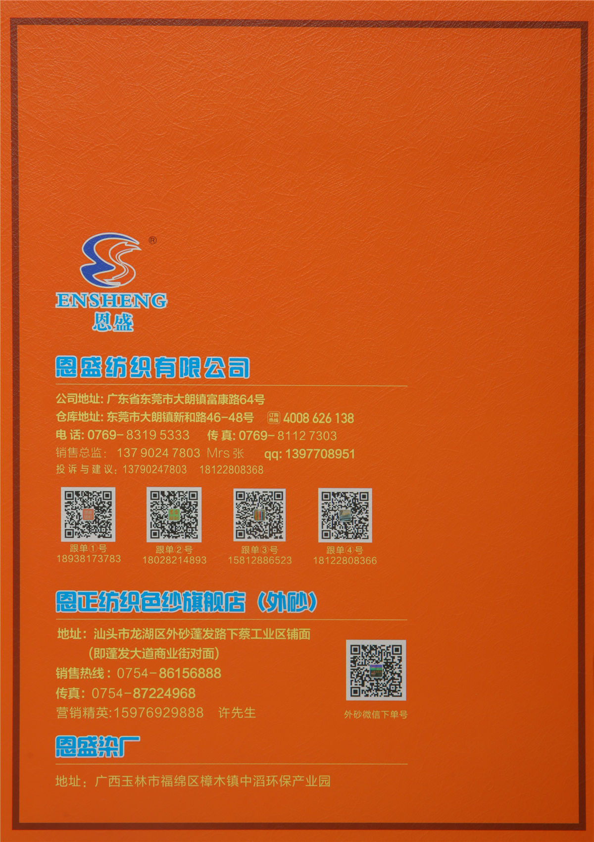 28S/1有色冰爽丝