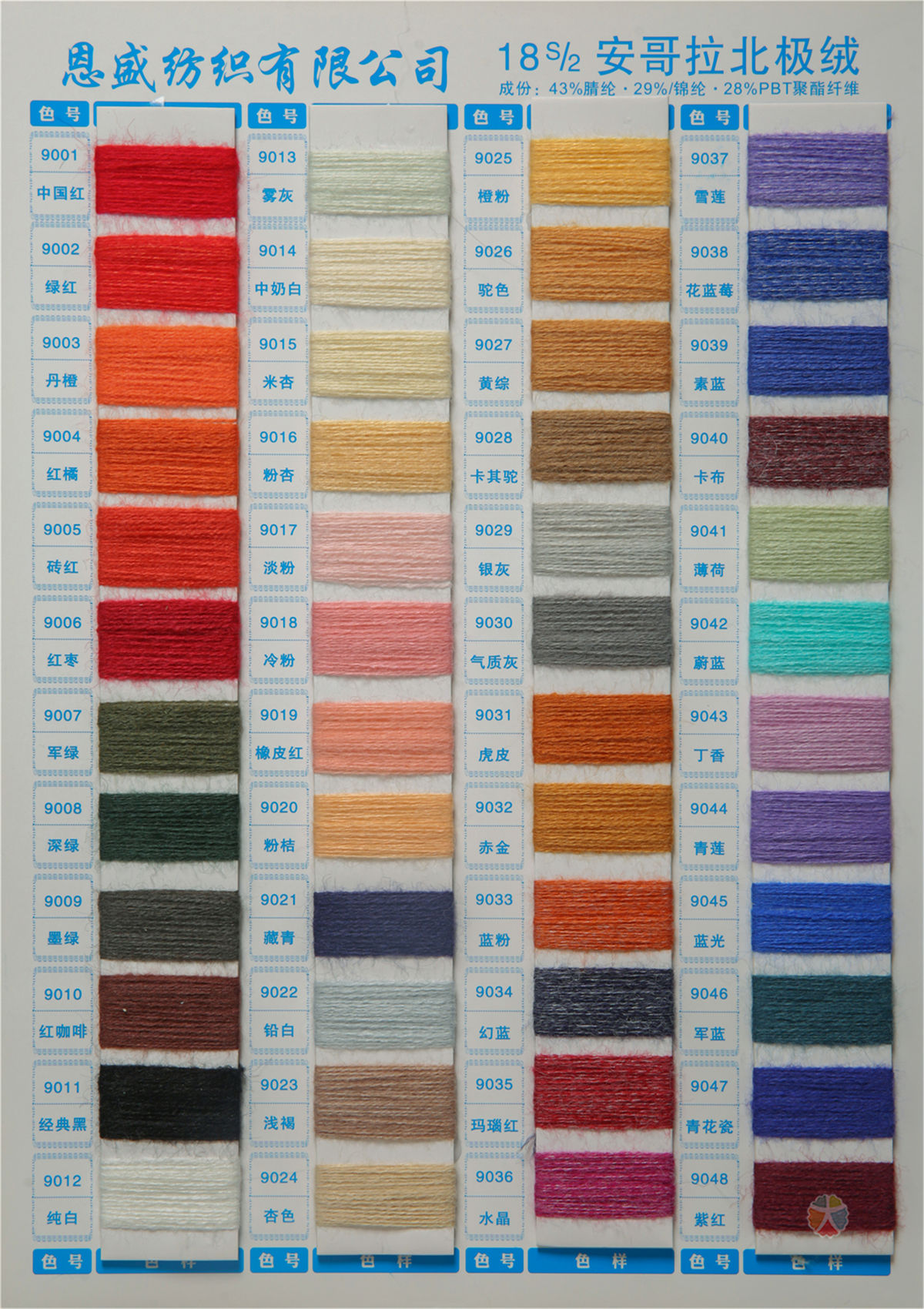 18S/2安哥拉北极绒