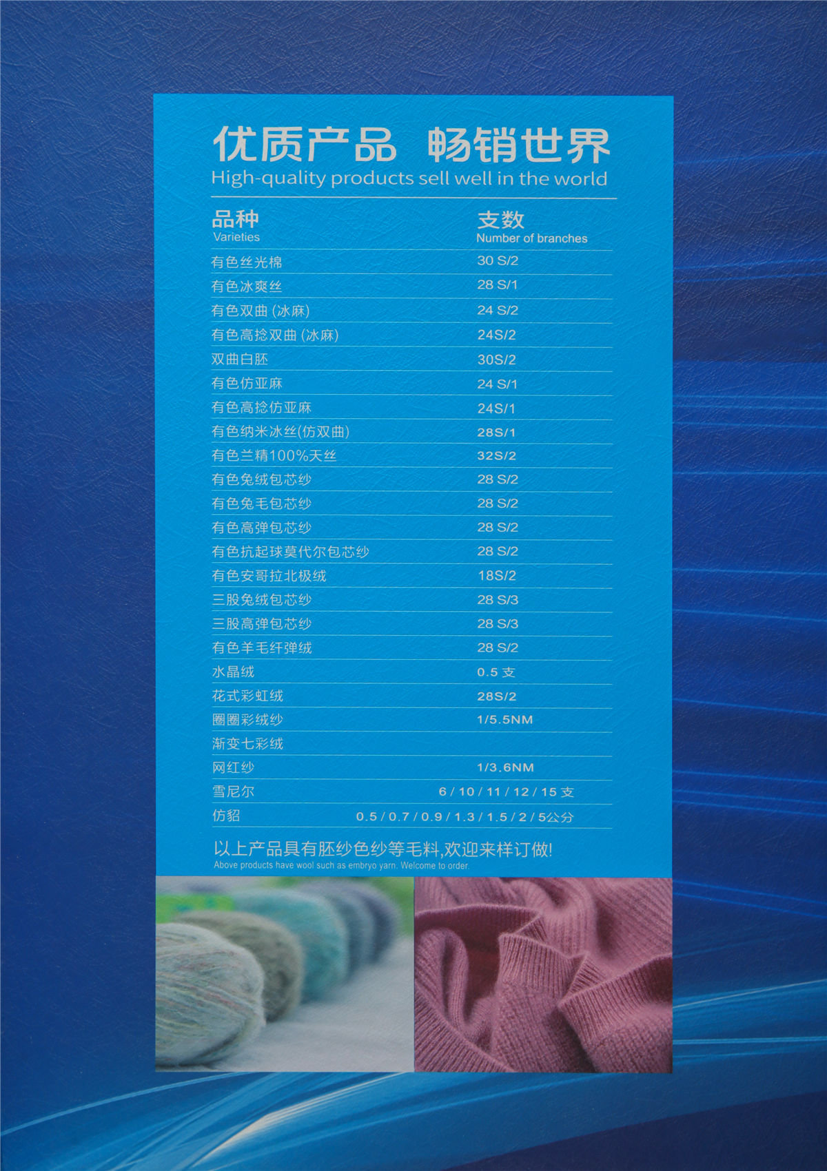 18S/2安哥拉北极绒