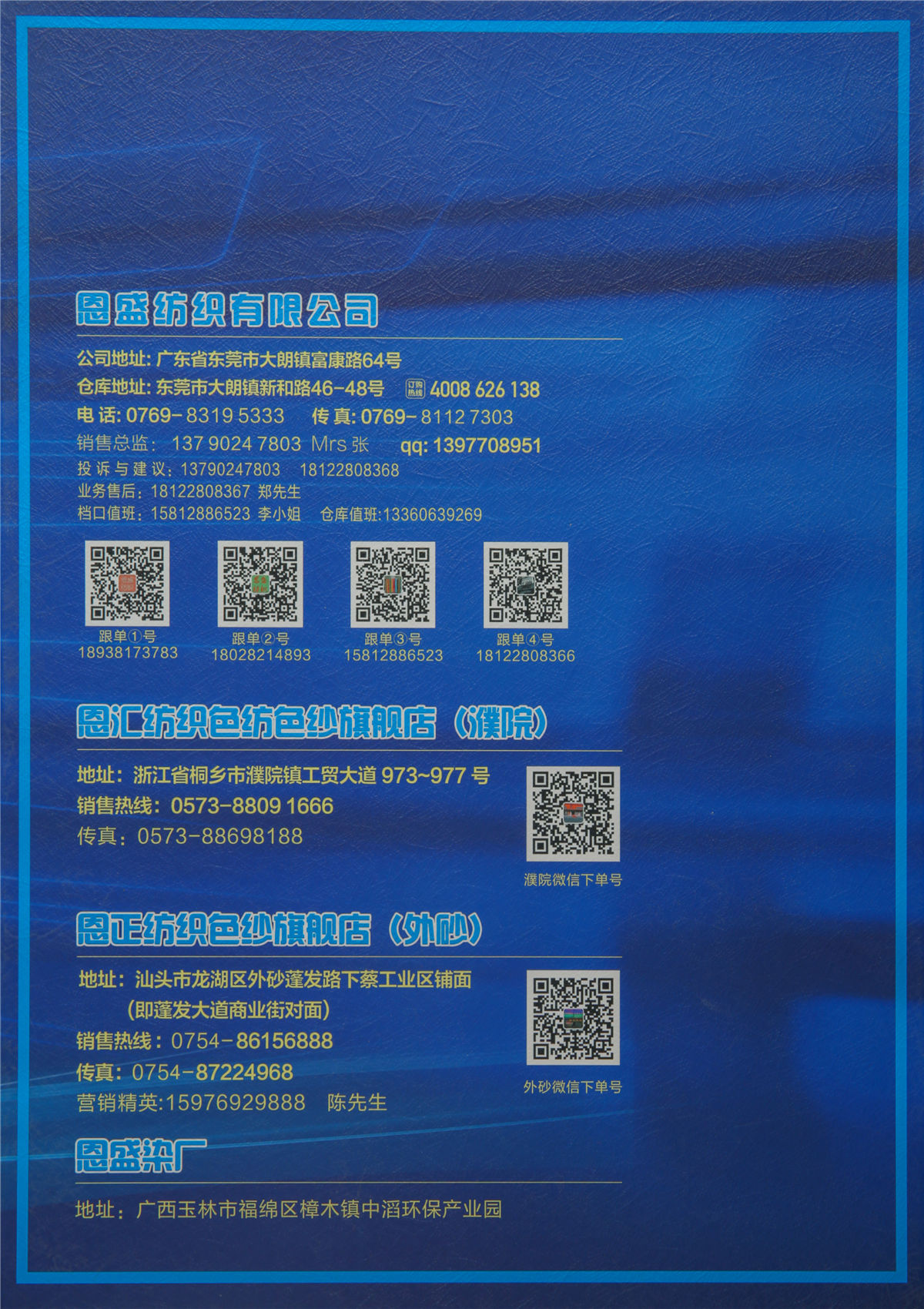 18S/2安哥拉北极绒