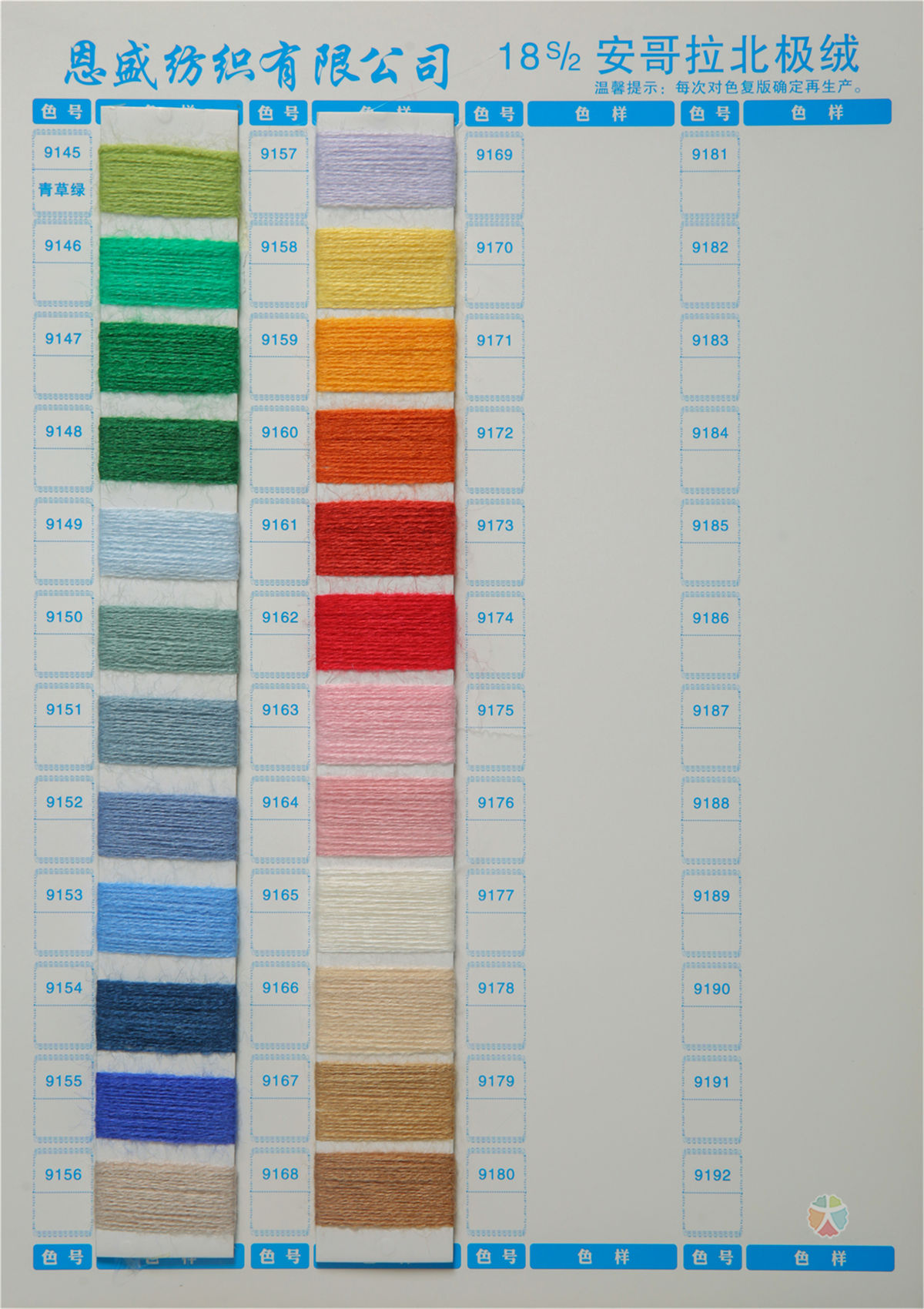 18S/2安哥拉北极绒