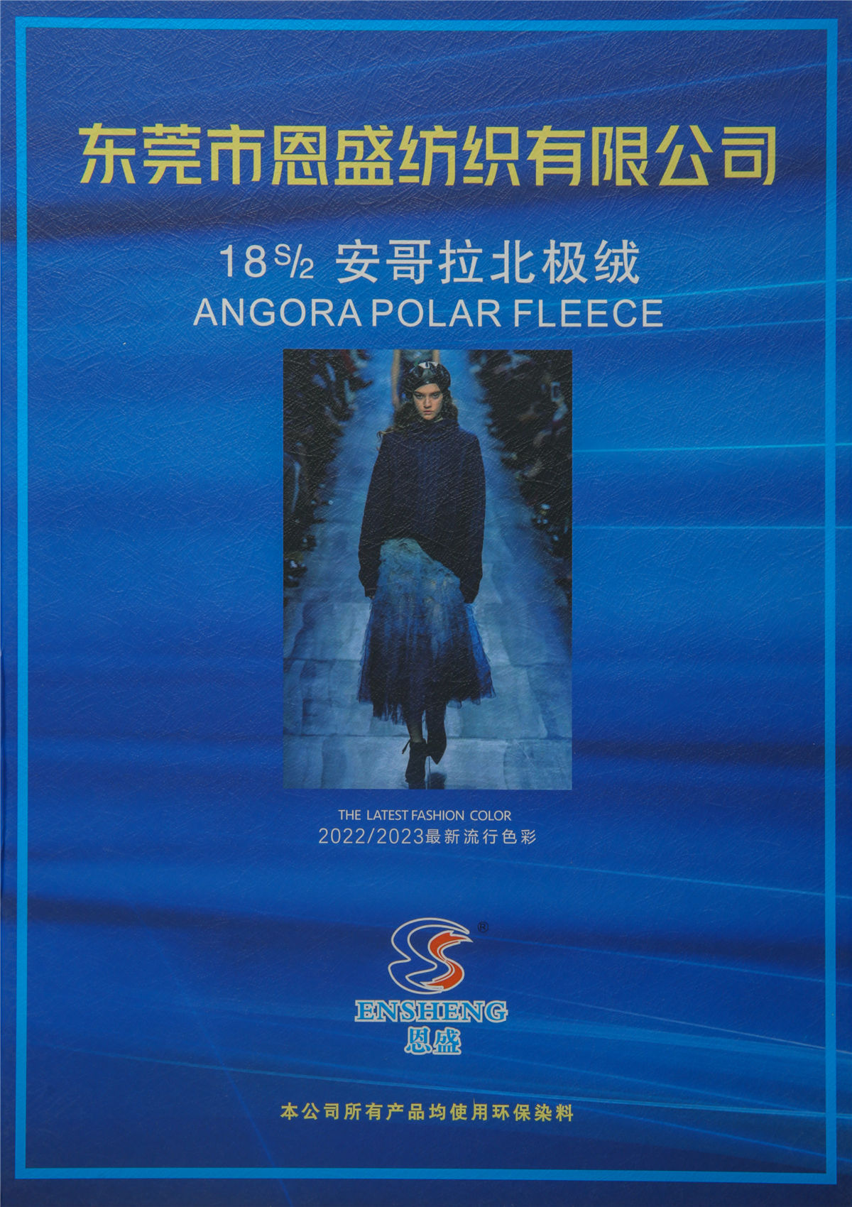 18S/2安哥拉北极绒