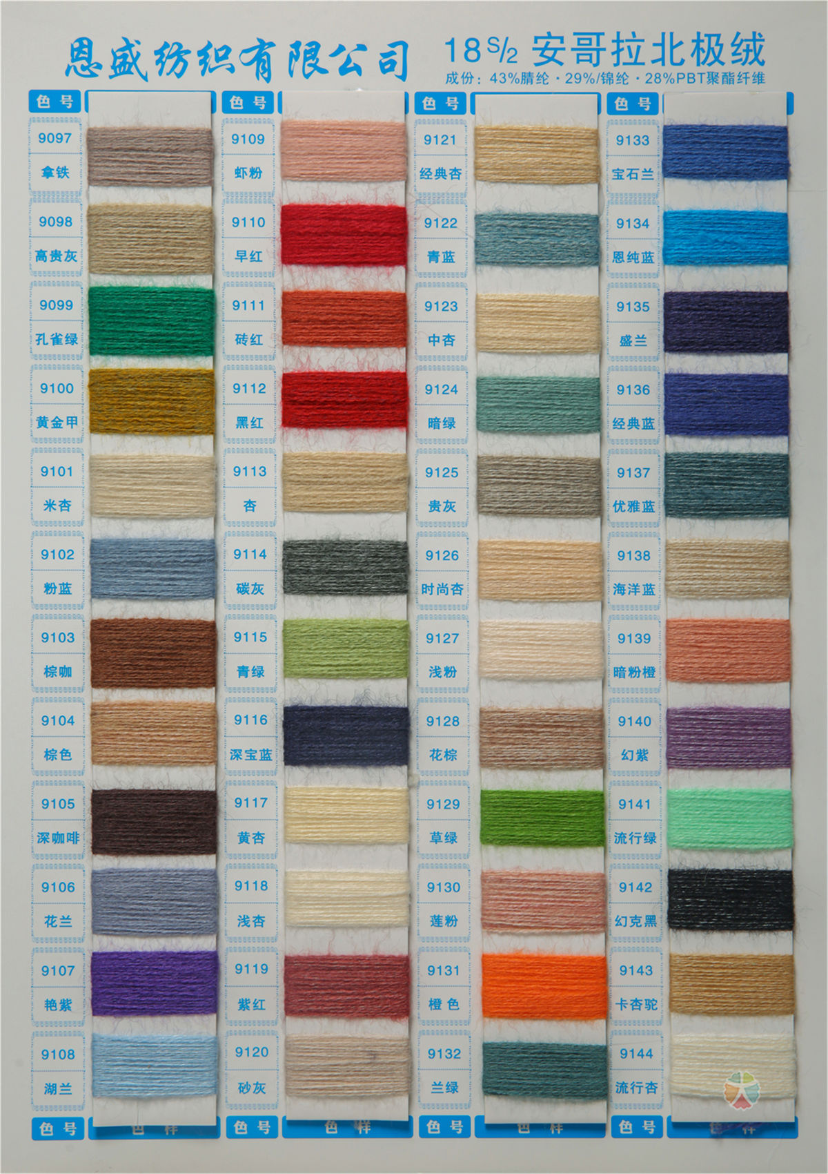 18S/2安哥拉北极绒