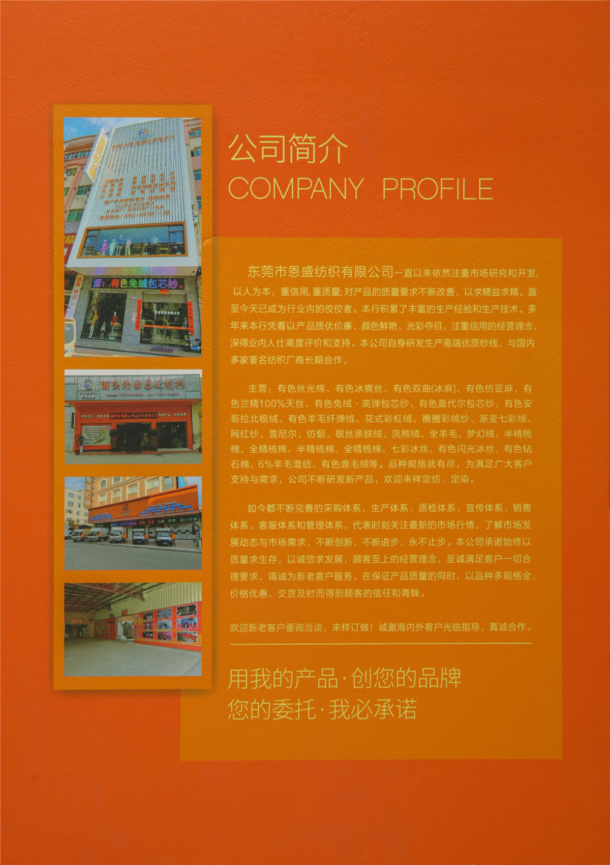 24S/1 有色仿亚麻(亚丽爽)