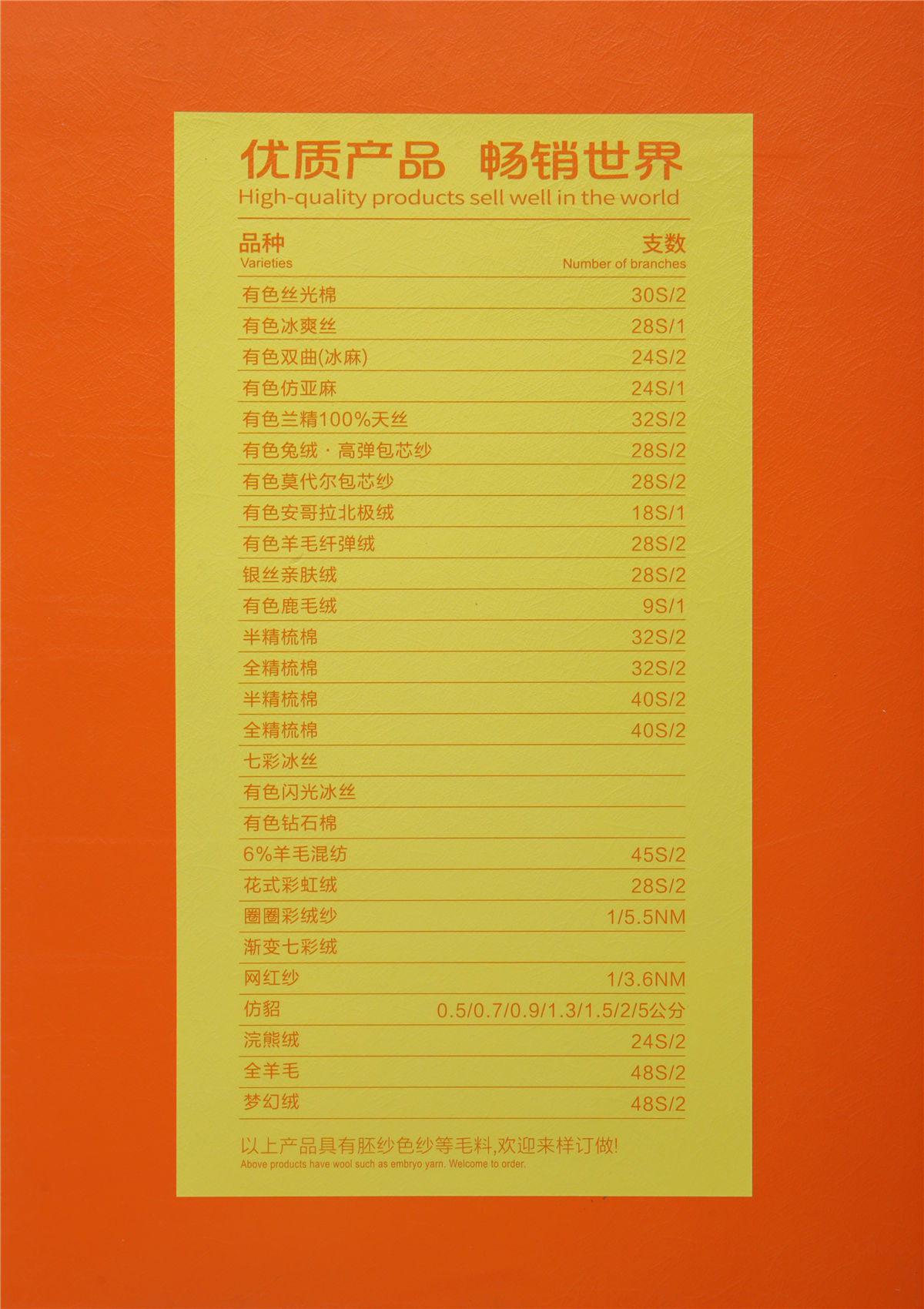 24S/1 有色仿亚麻(亚丽爽)