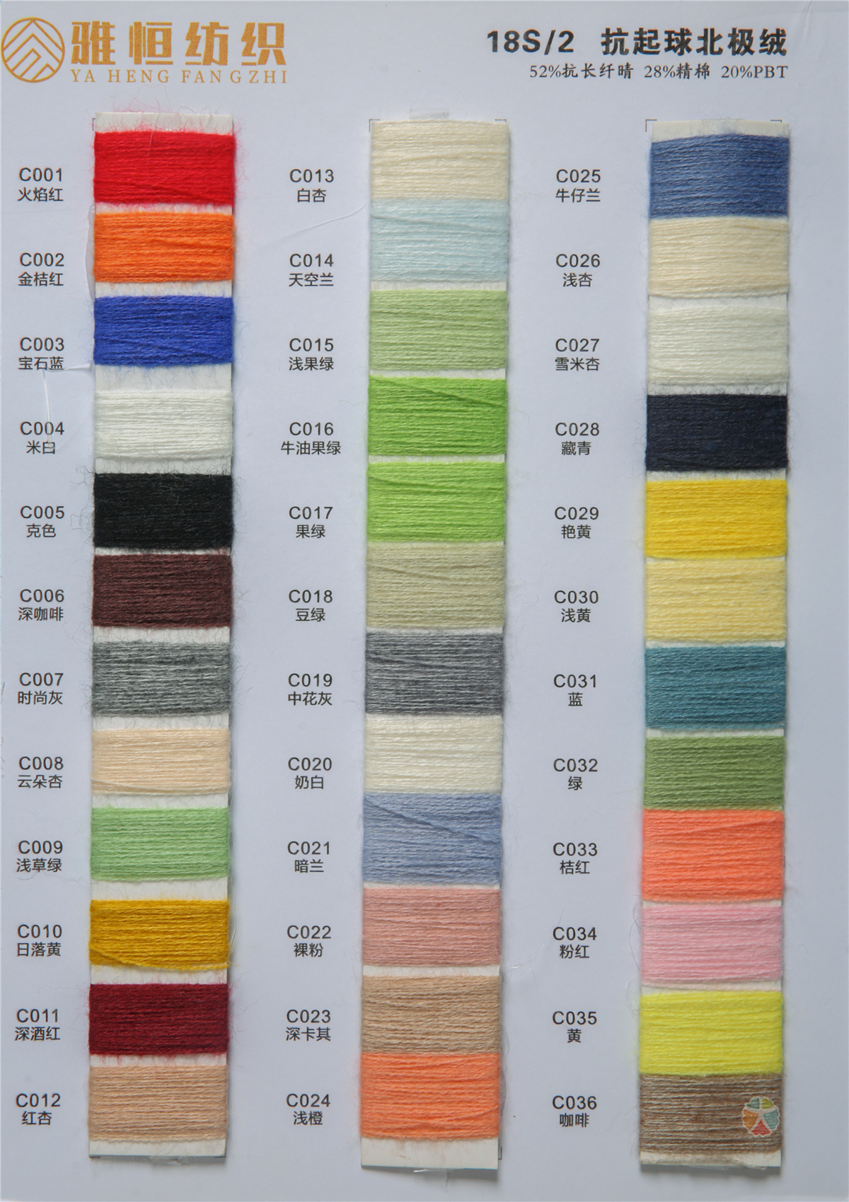 18S/2 抗起球北极绒（绵羊绒 · 羊驼绒）