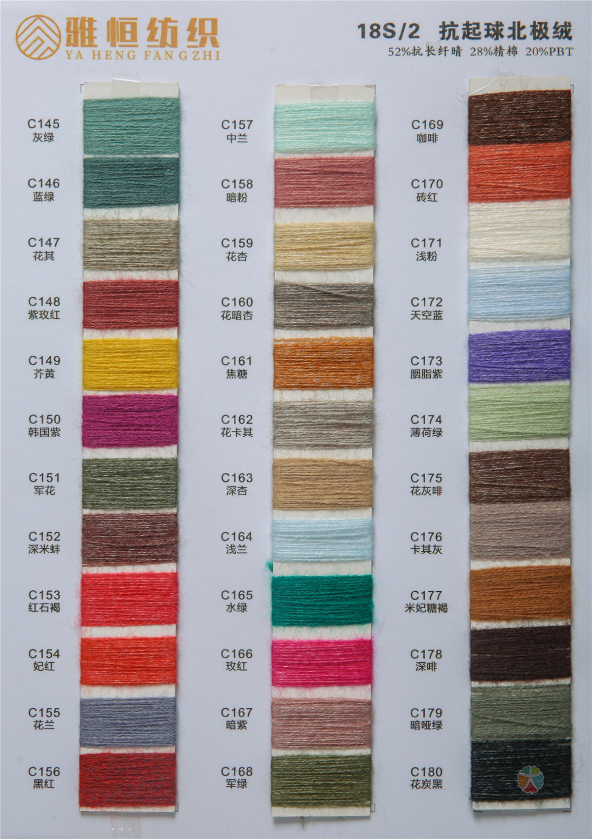 18S/2 抗起球北极绒（绵羊绒 · 羊驼绒）