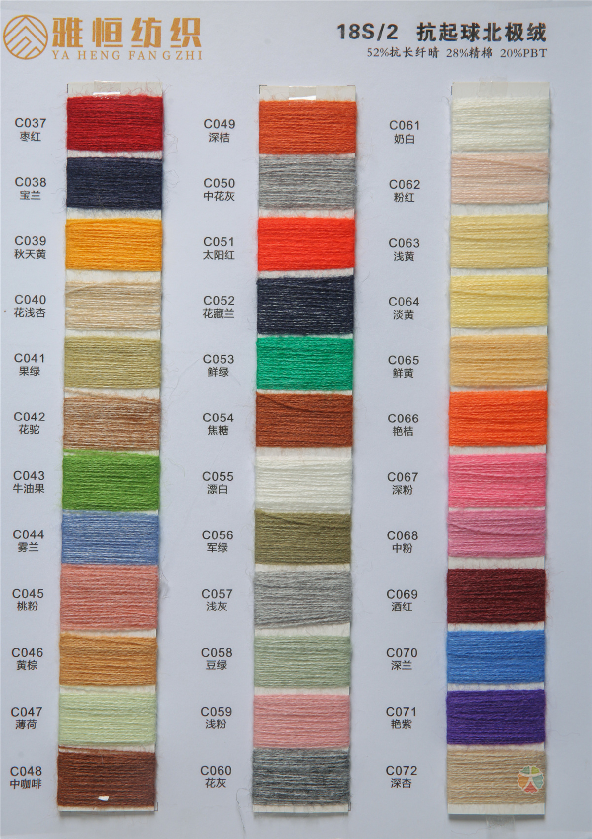 18S/2 抗起球北极绒（绵羊绒 · 羊驼绒）