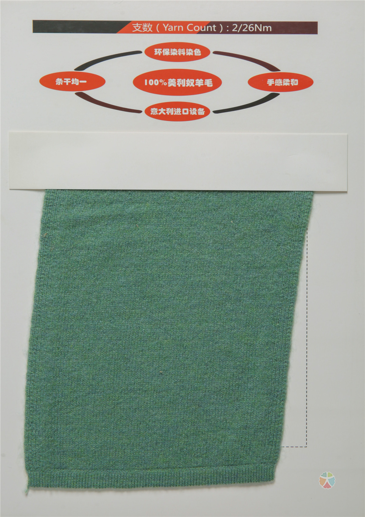 26NM/2 100%羊毛