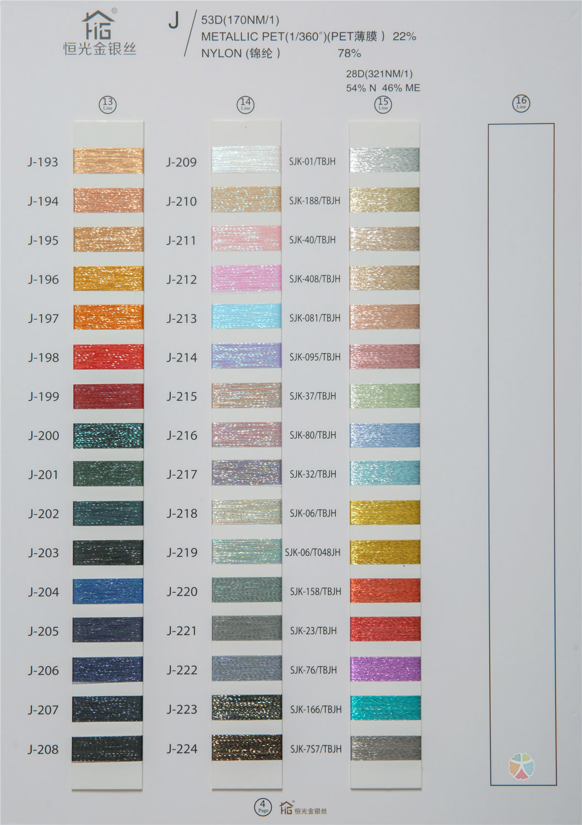 SJK16“1/360”金银线