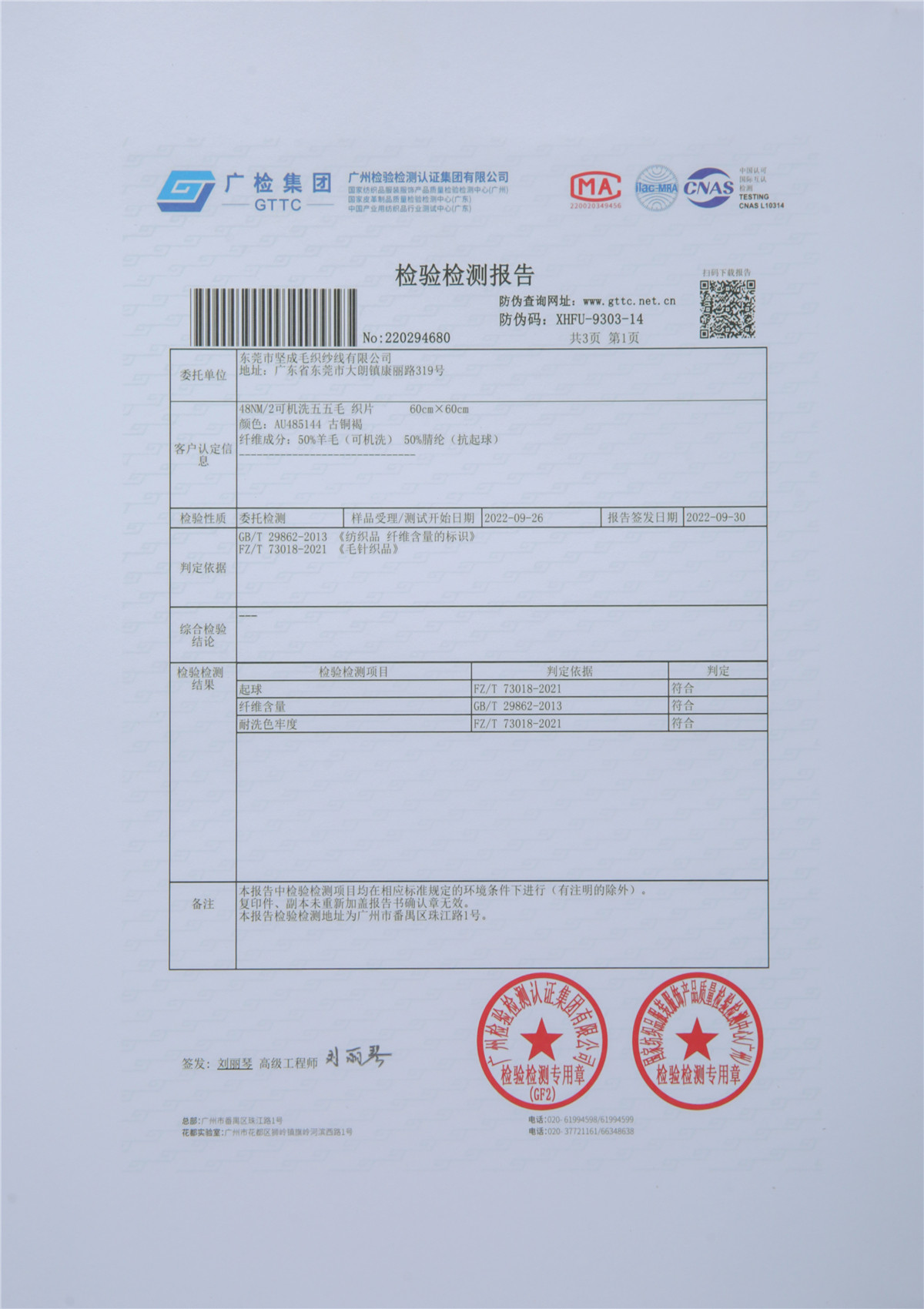 48NM/2 可机洗五五毛