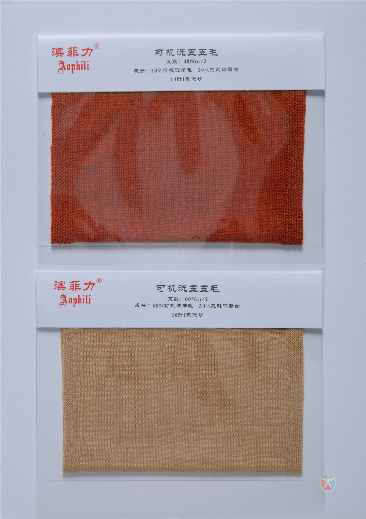 48NM/2 可机洗五五毛