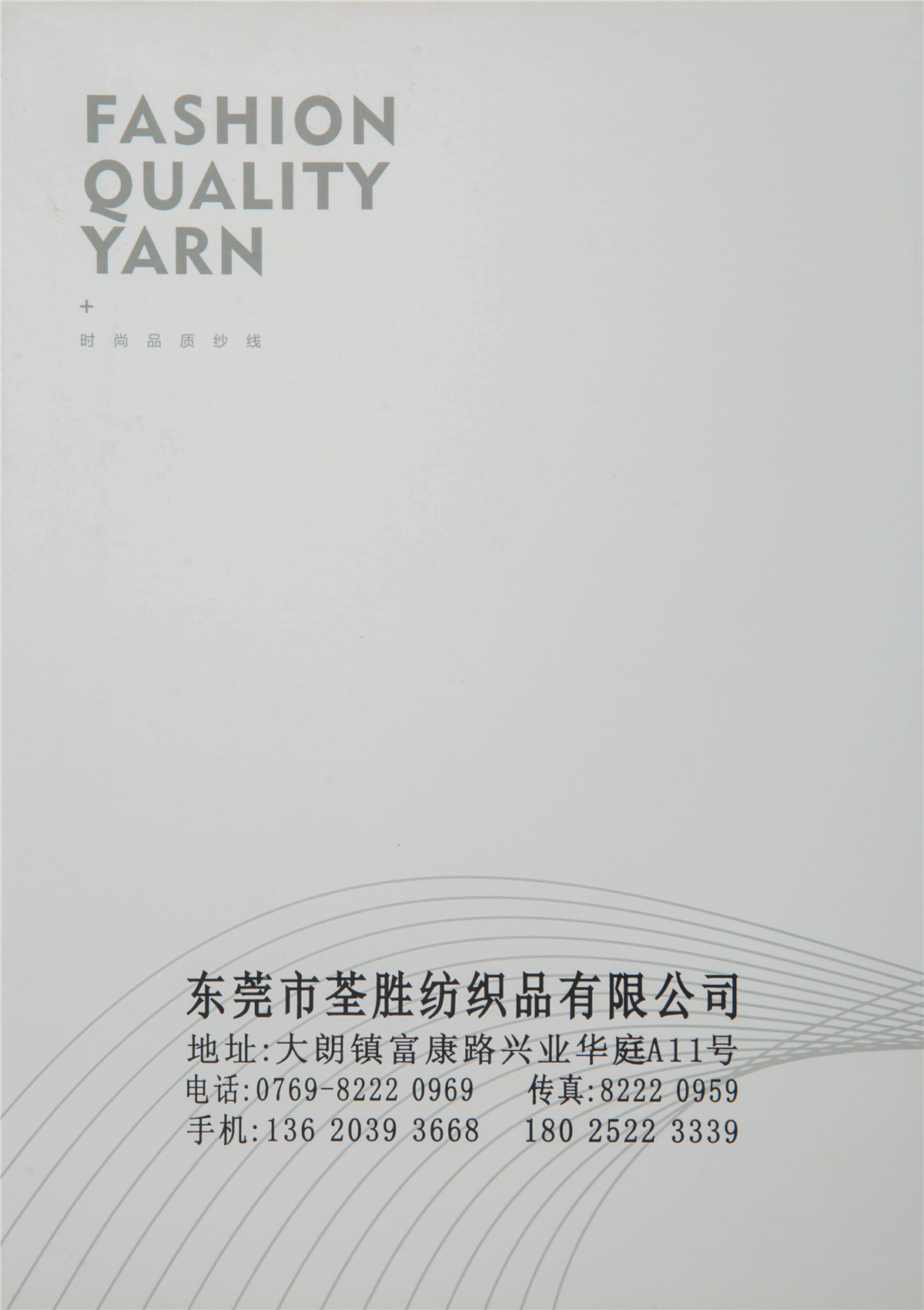 50NM/2抗起球高捻包芯纱