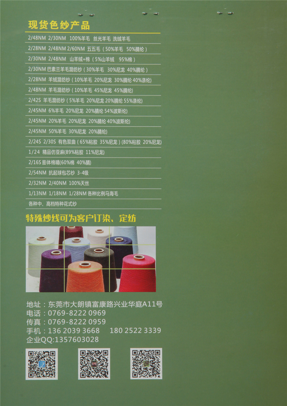 1/40NM 超细仿亚麻