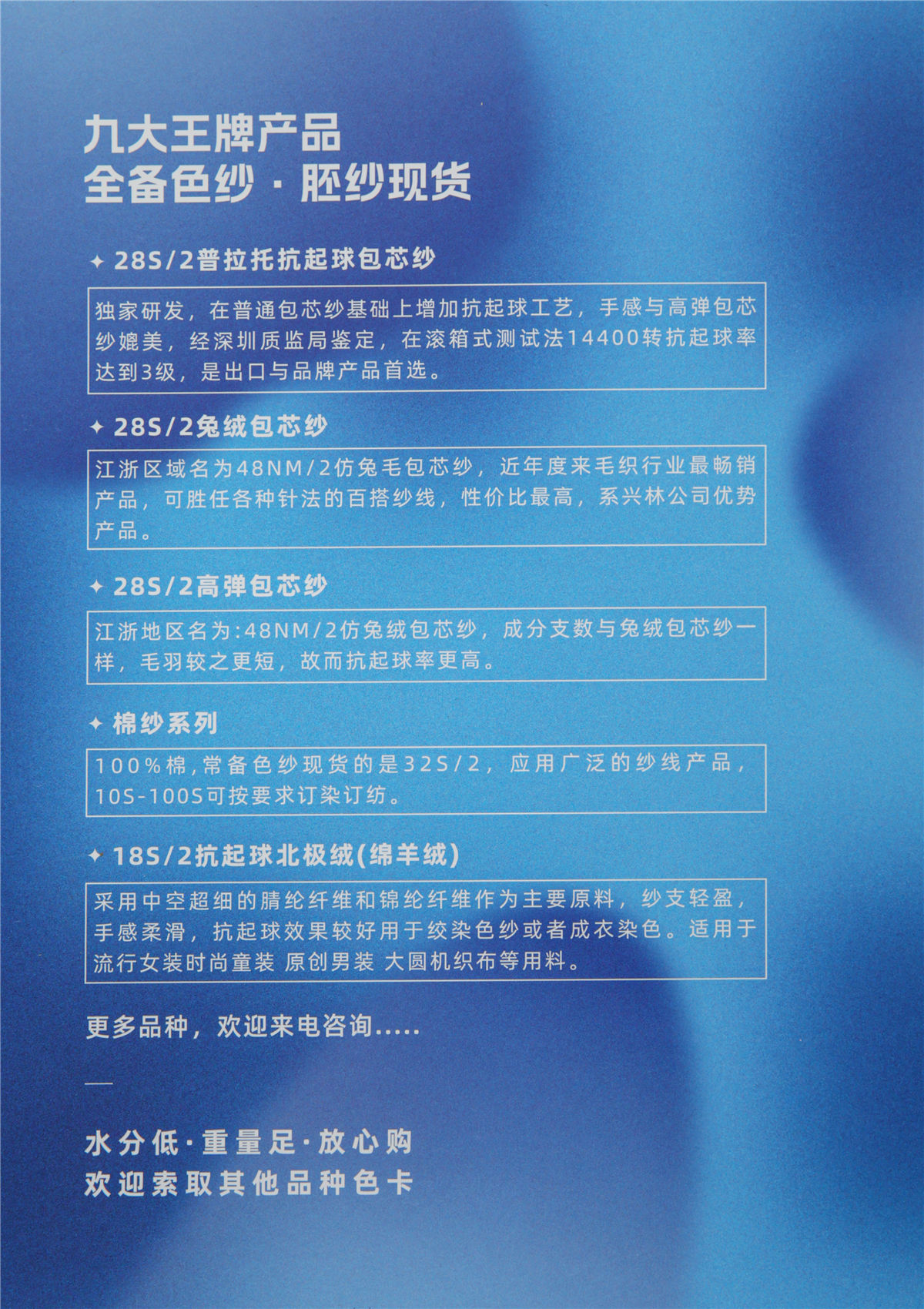 28S/2 高弹包芯纱