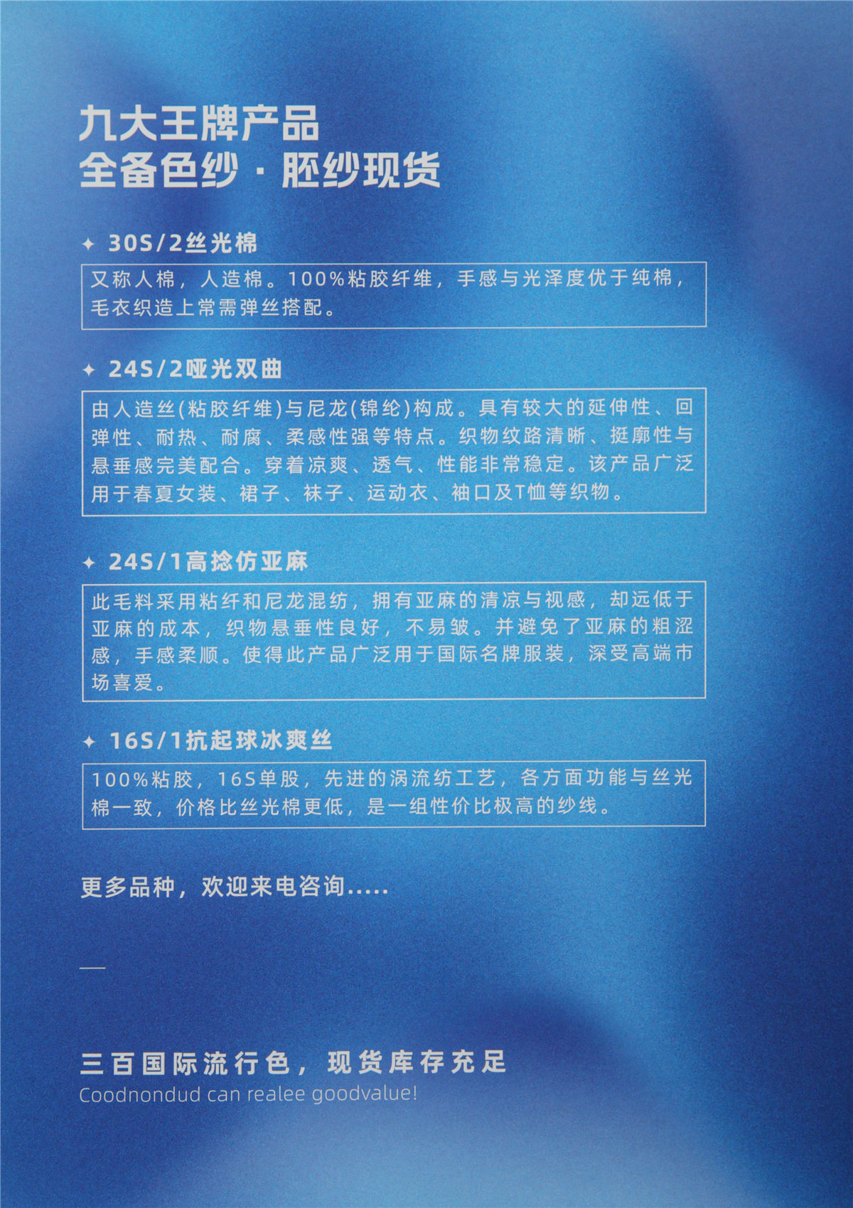 28S/2 高弹包芯纱