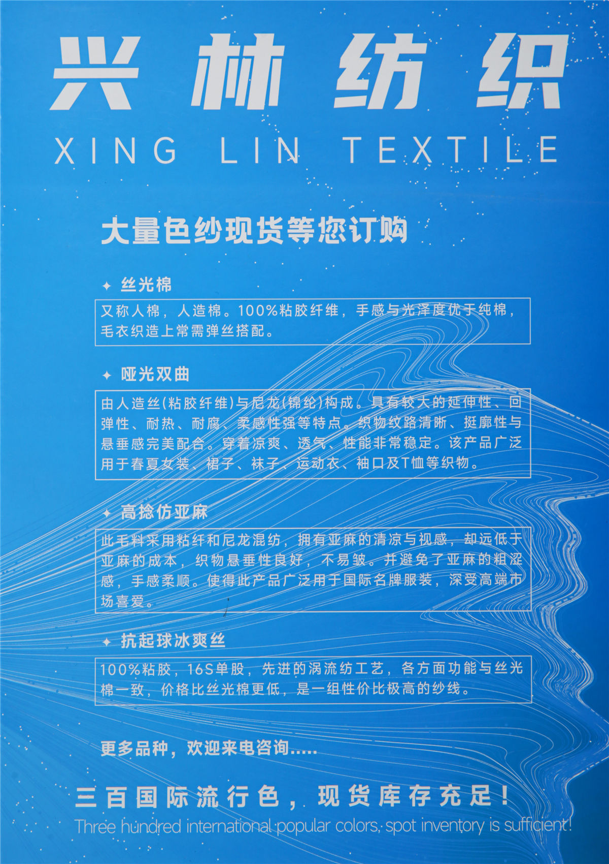 16S 抗起球冰爽丝