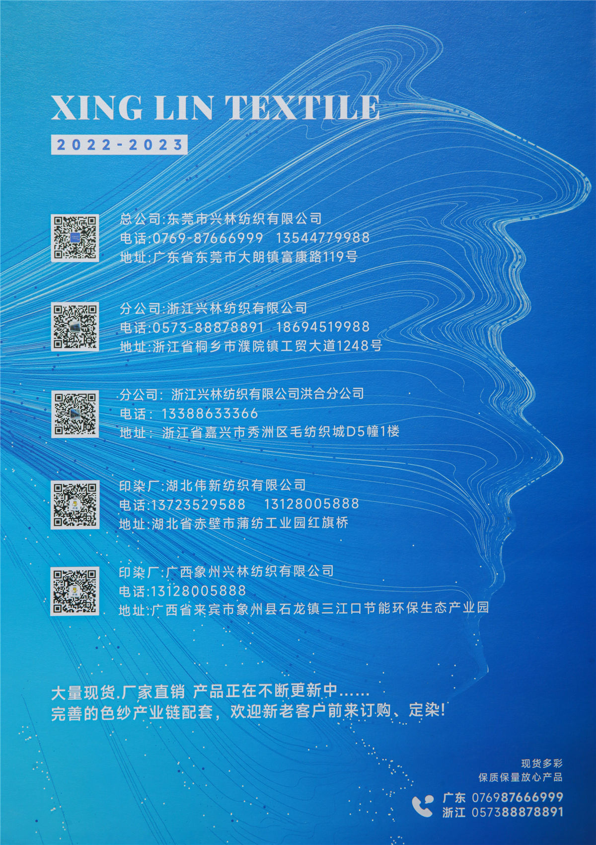 16S 抗起球冰爽丝