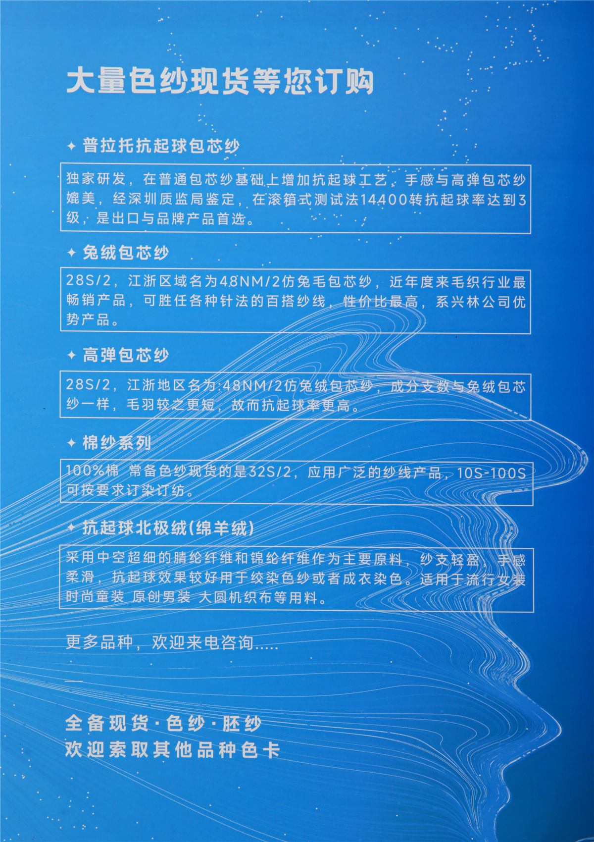 16S 抗起球冰爽丝