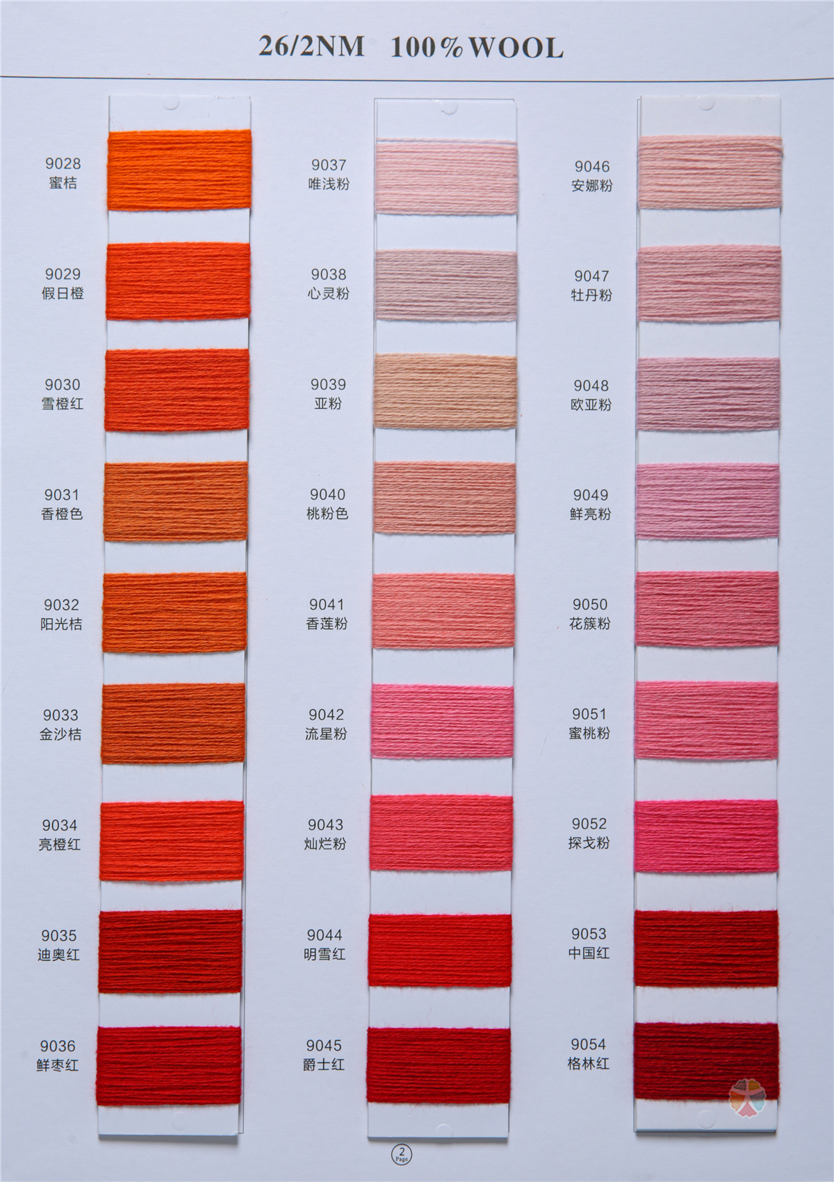 26/2NM 100%WOOL 全羊毛金银丝