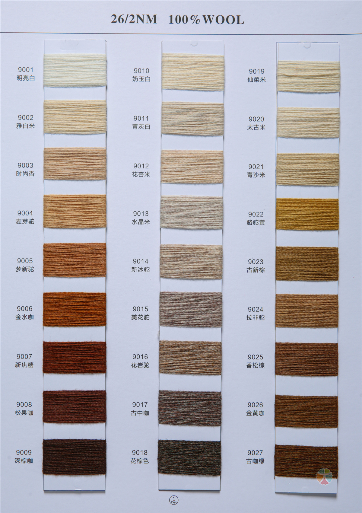 26/2NM 100%WOOL 全羊毛金银丝