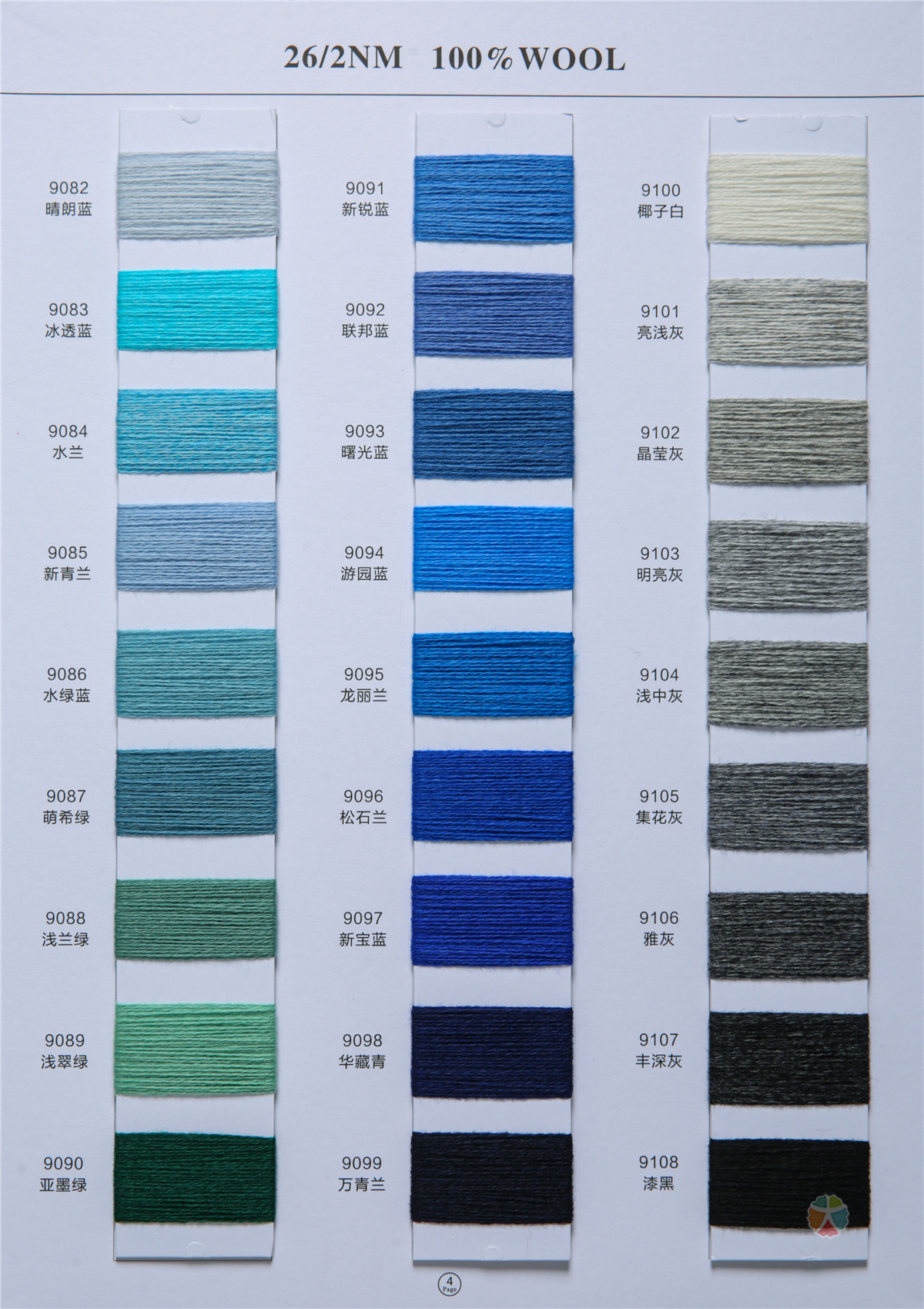 26/2NM 100%WOOL 全羊毛金银丝