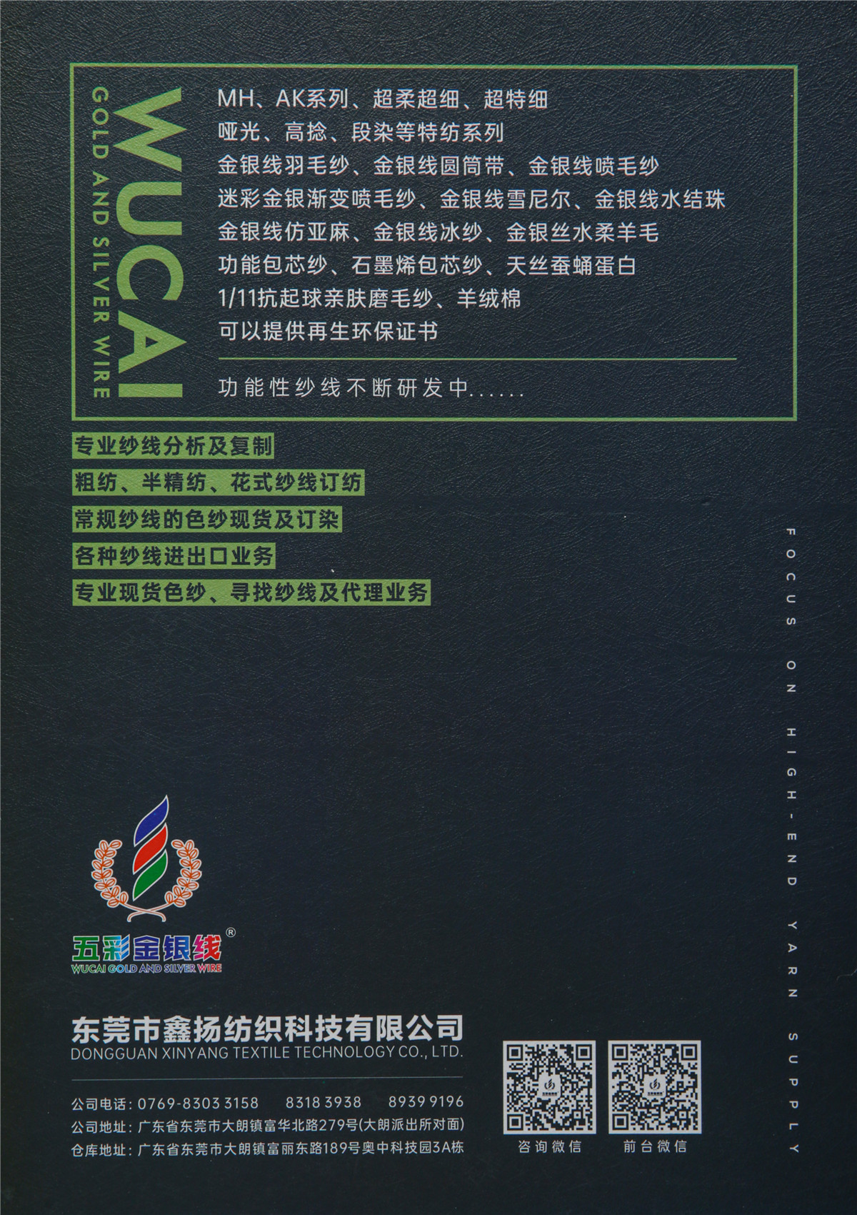 24NM金银线闪光纱