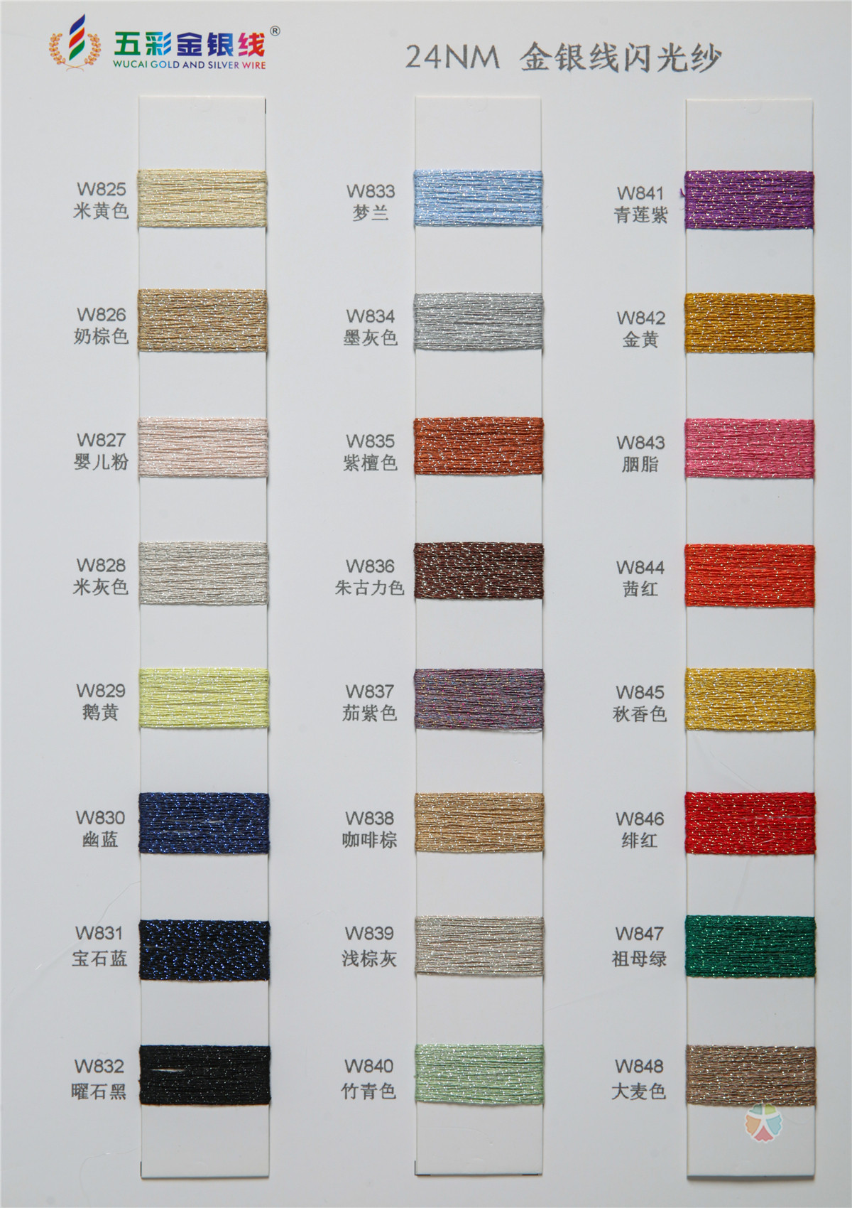 24NM金银线闪光纱