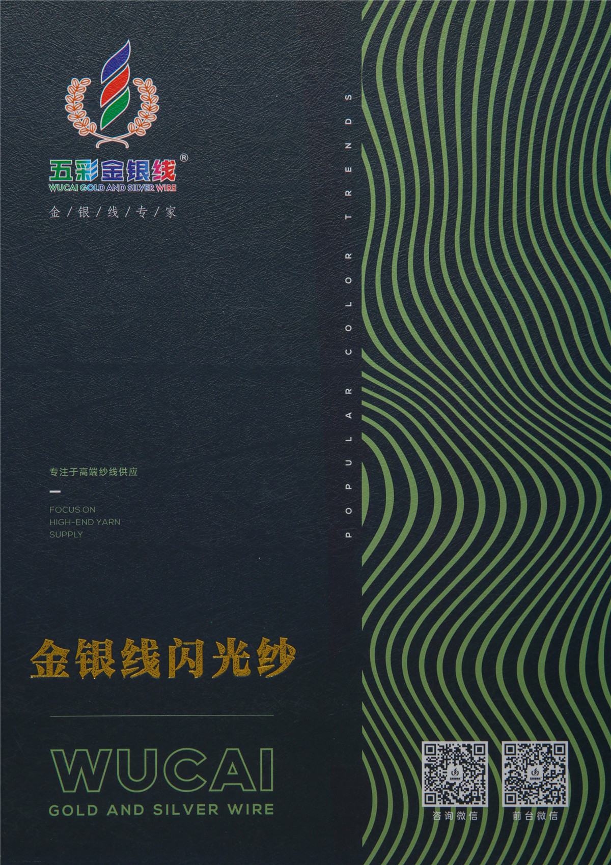 24NM金银线闪光纱