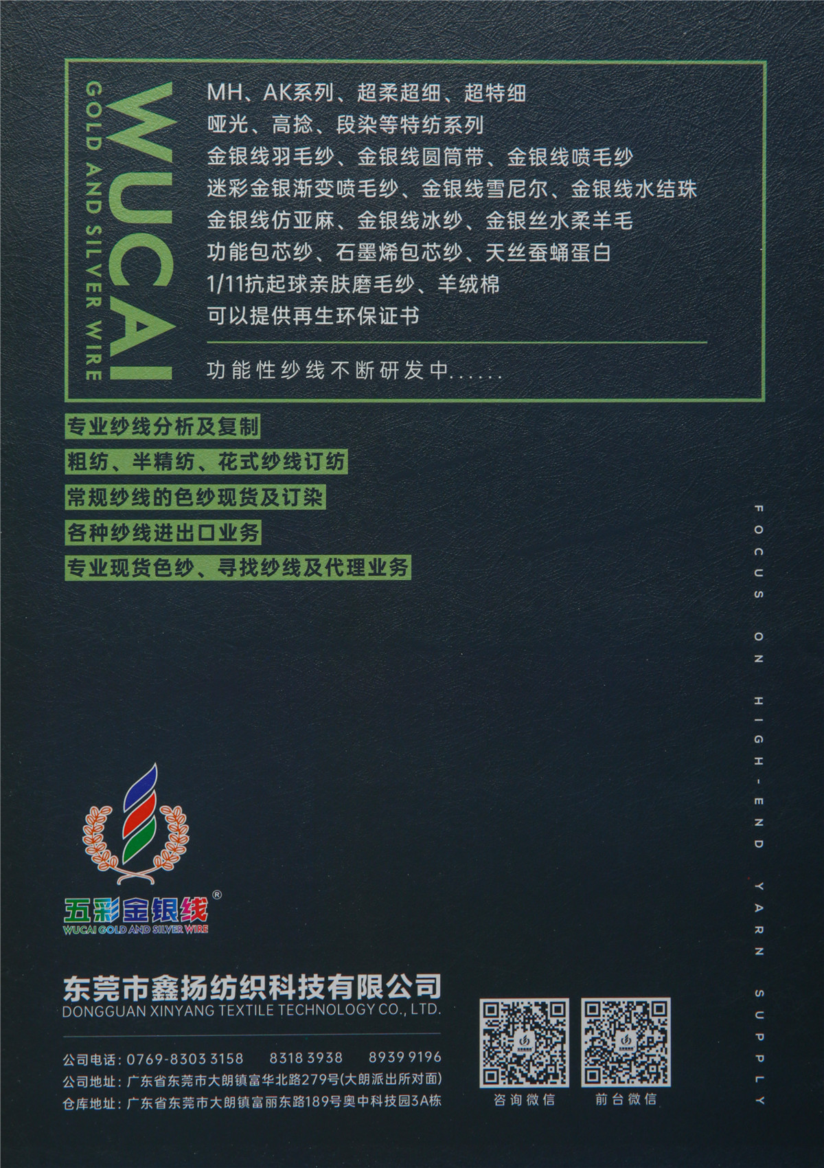 1/28NM金银线仿麻纱