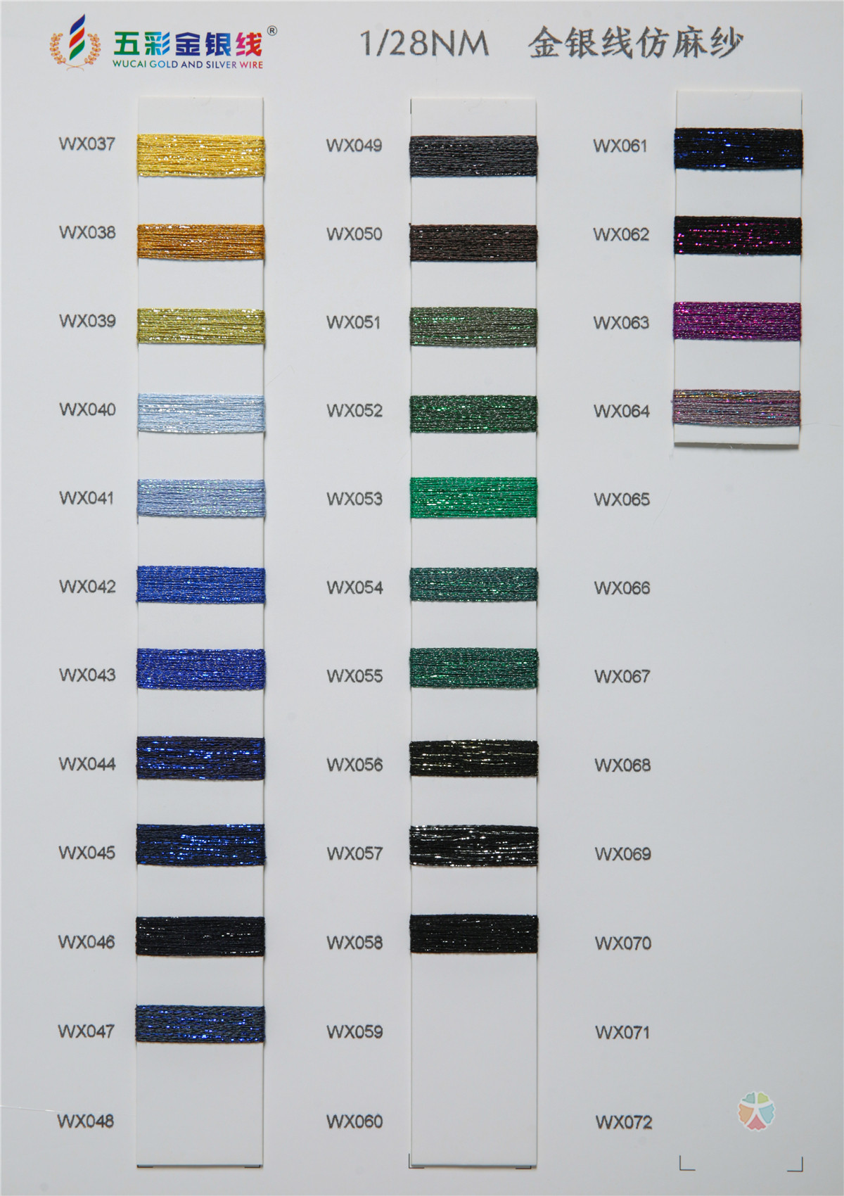 1/28NM金银线仿麻纱