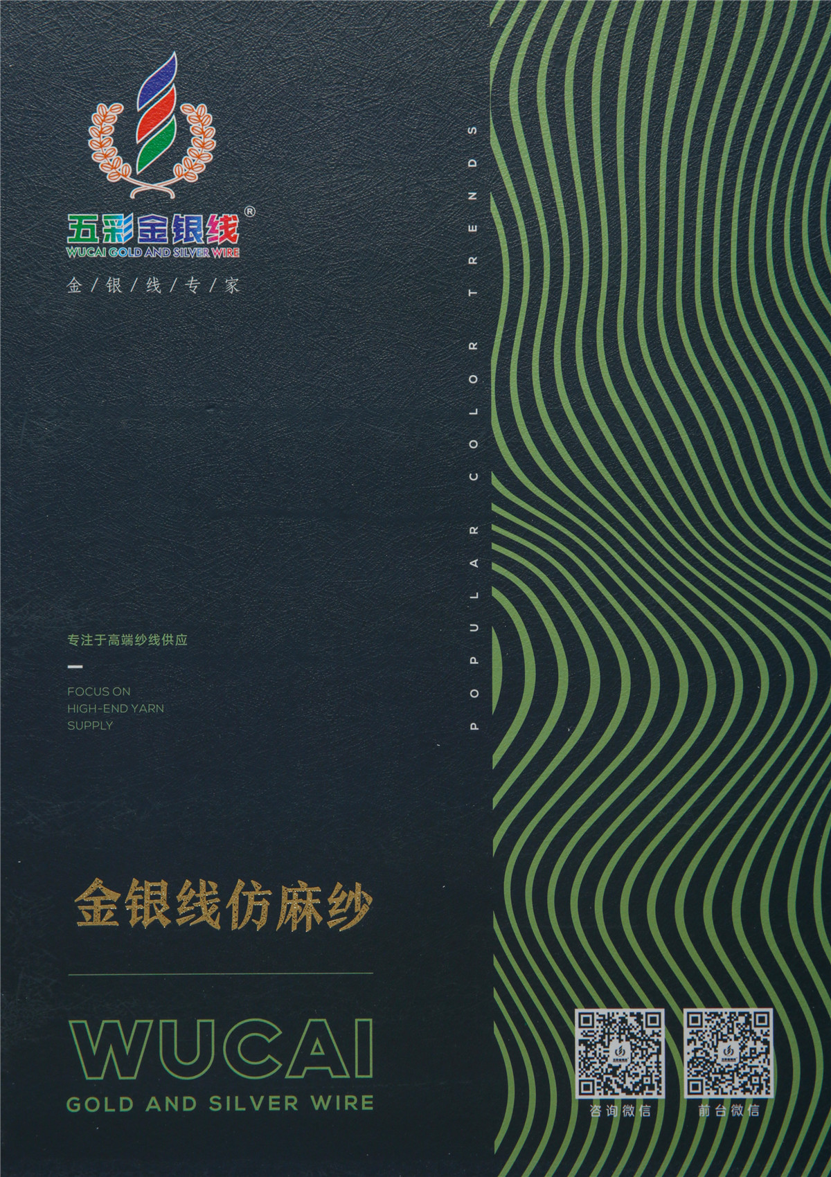 1/28NM金银线仿麻纱