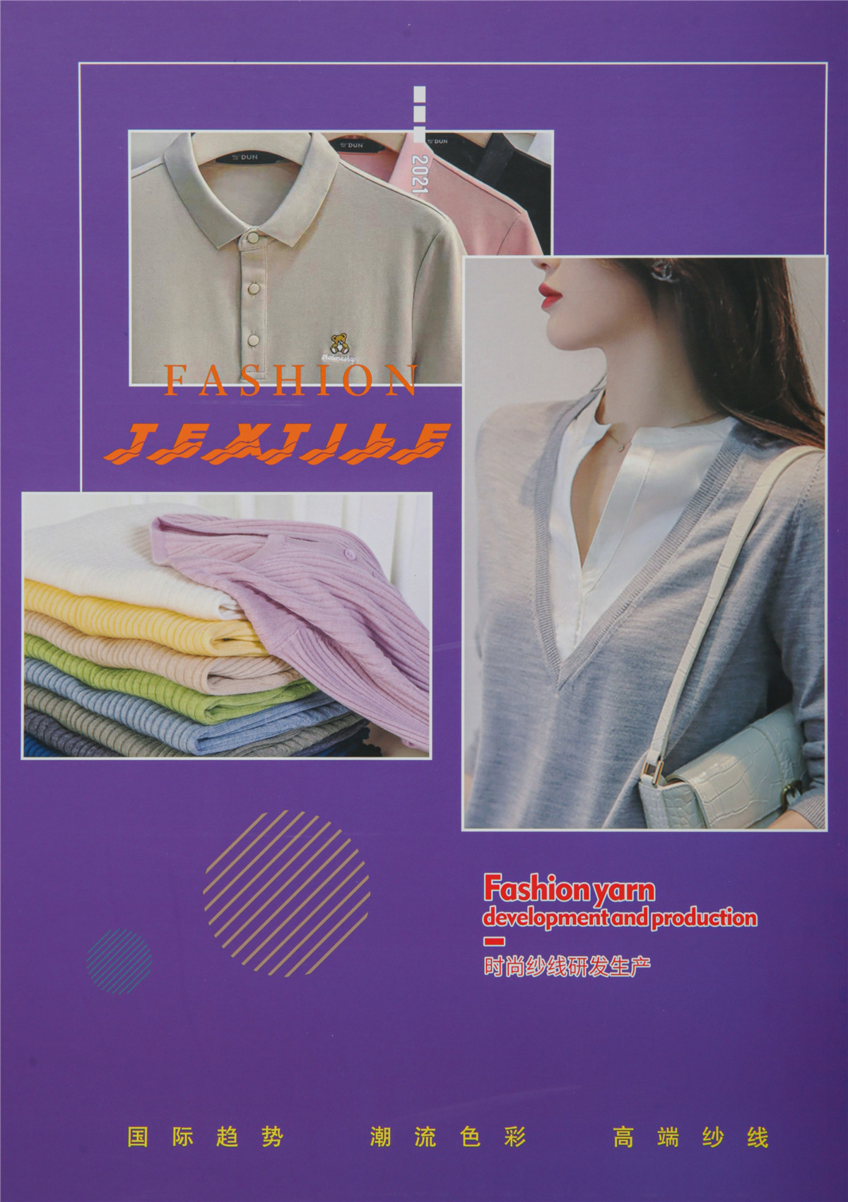 54NM/2抗起球高捻天丝伊力特