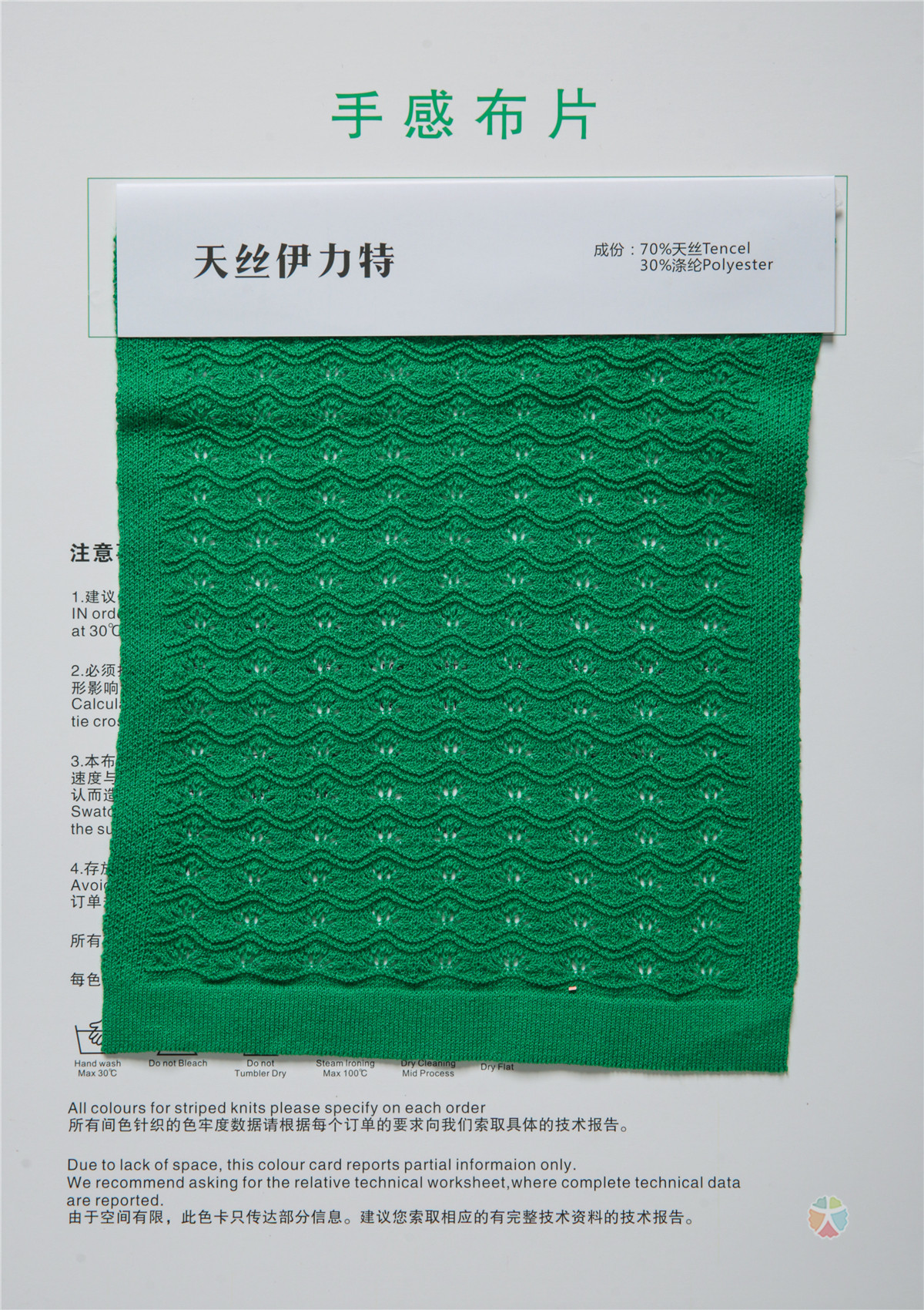 54NM/2抗起球高捻天丝伊力特